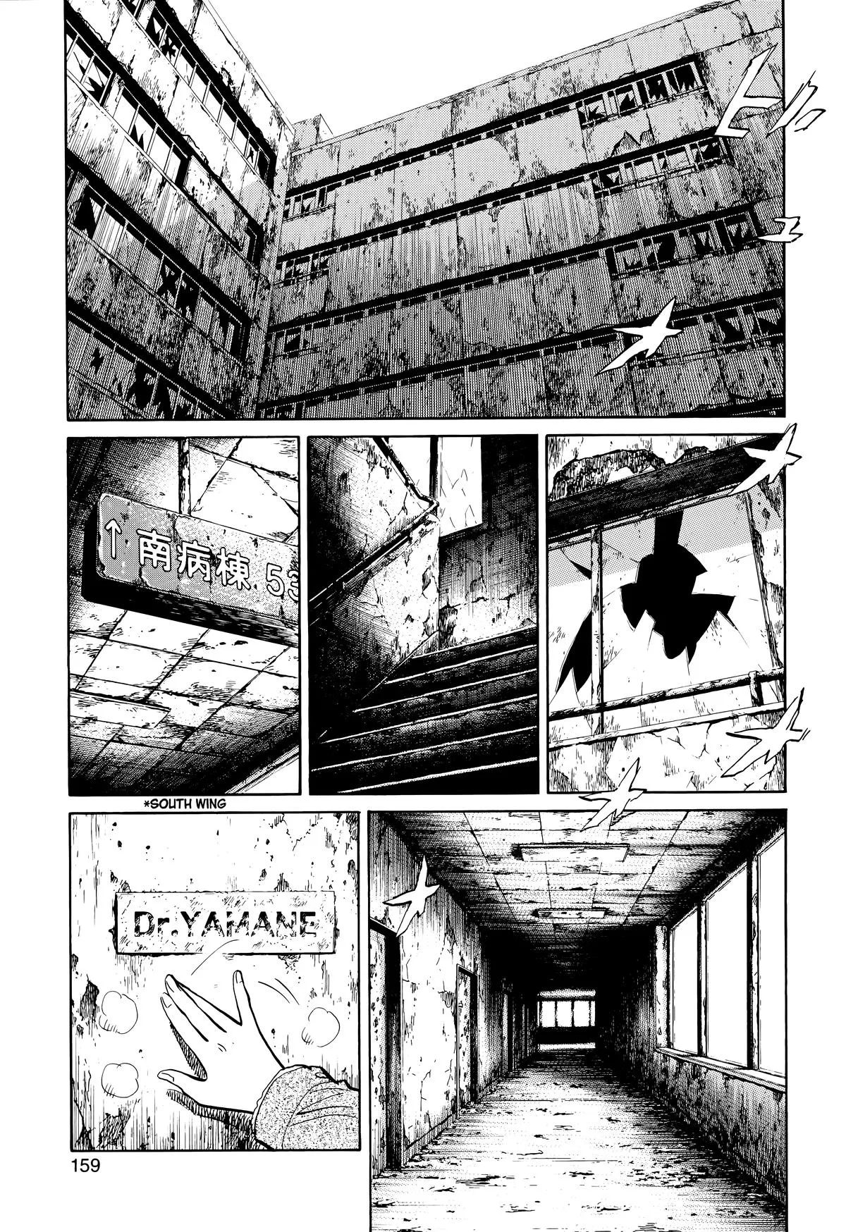 20th Century Boys - Chapter 118 - Page 7