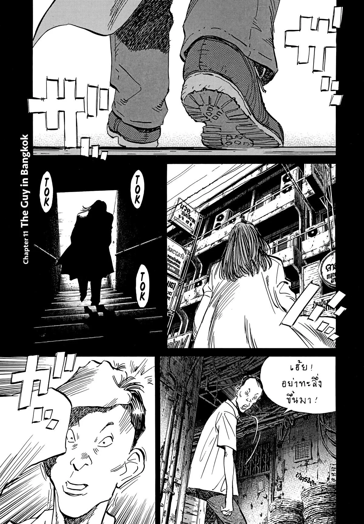 20th Century Boys - Chapter 32 - Page 1