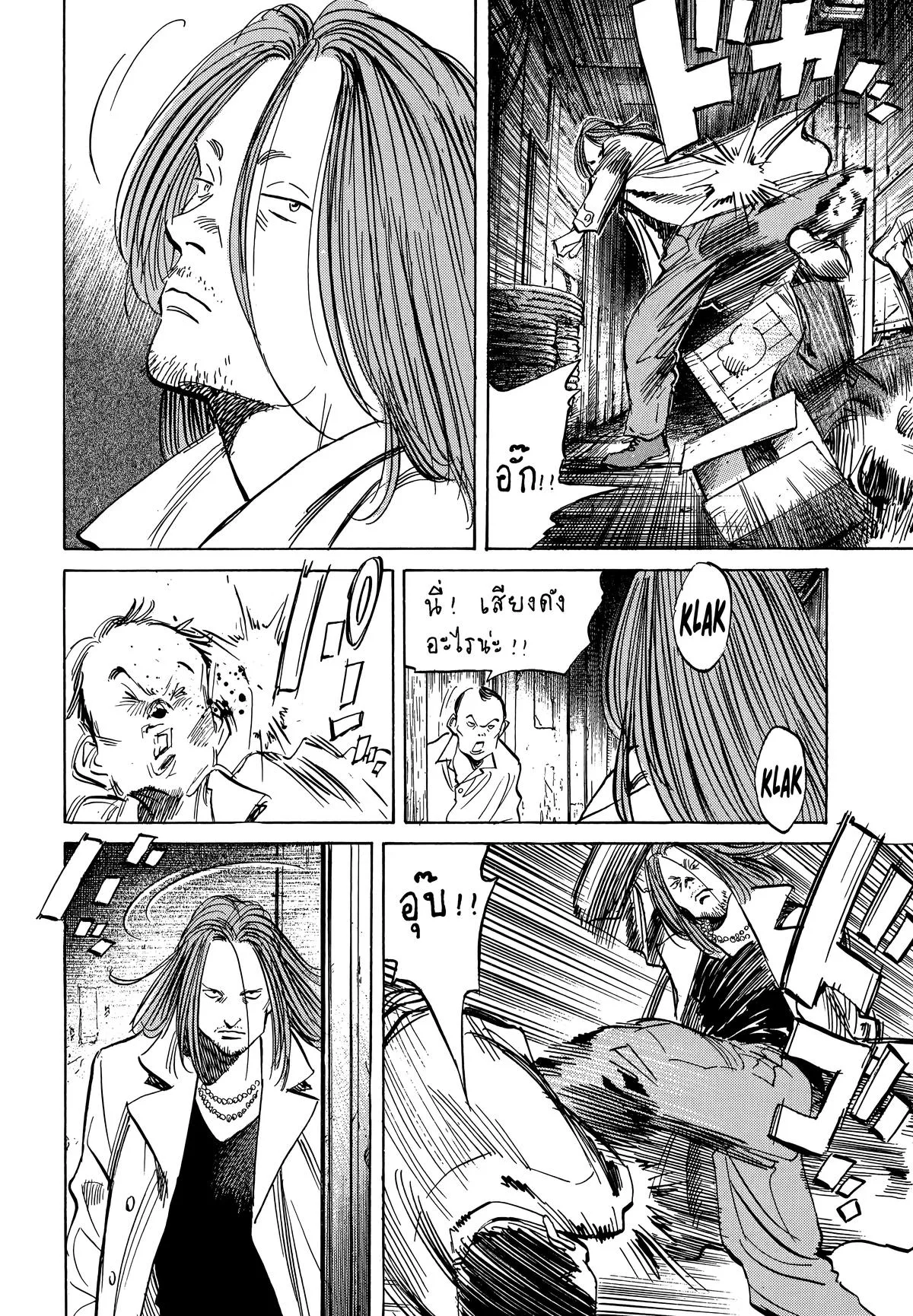 20th Century Boys - Chapter 32 - Page 2