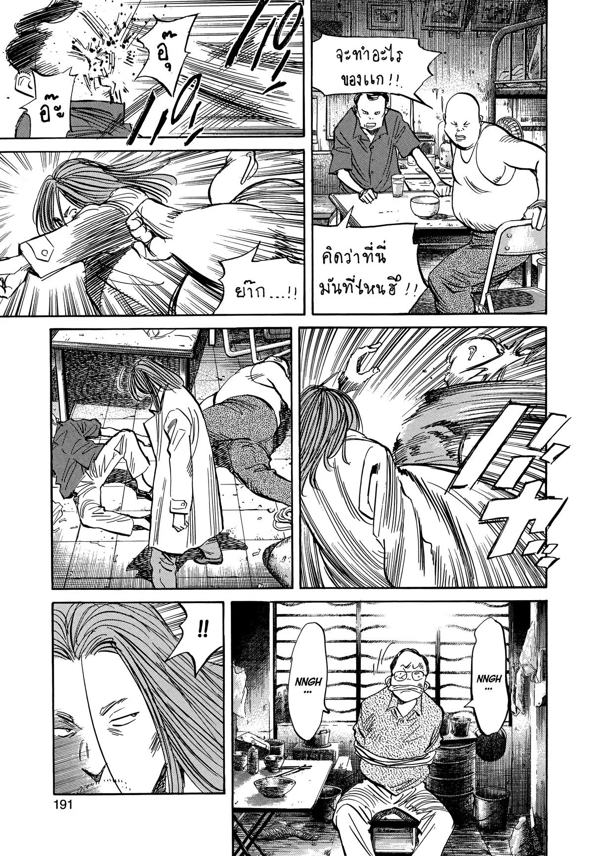 20th Century Boys - Chapter 32 - Page 3