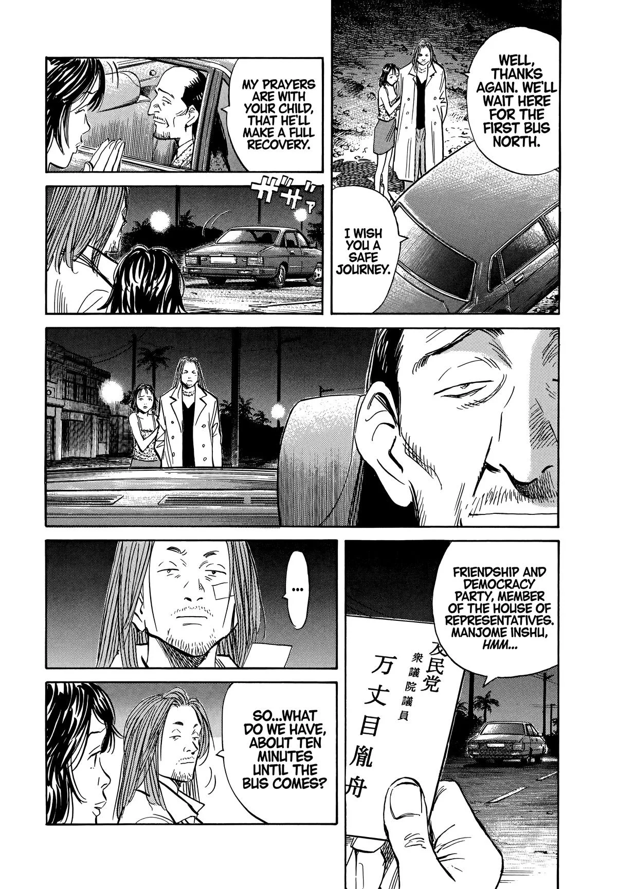 20th Century Boys - Chapter 35 - Page 4