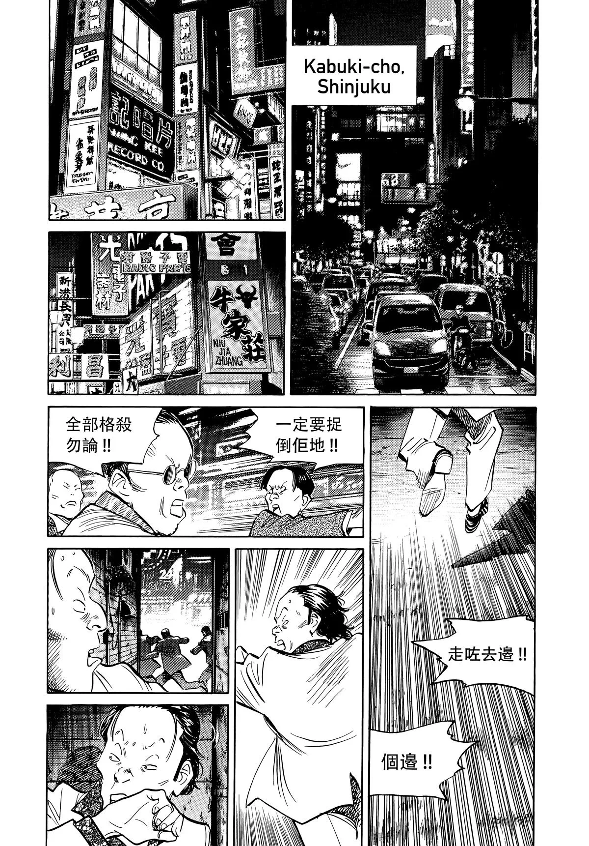 20th Century Boys - Chapter 50 - Page 7