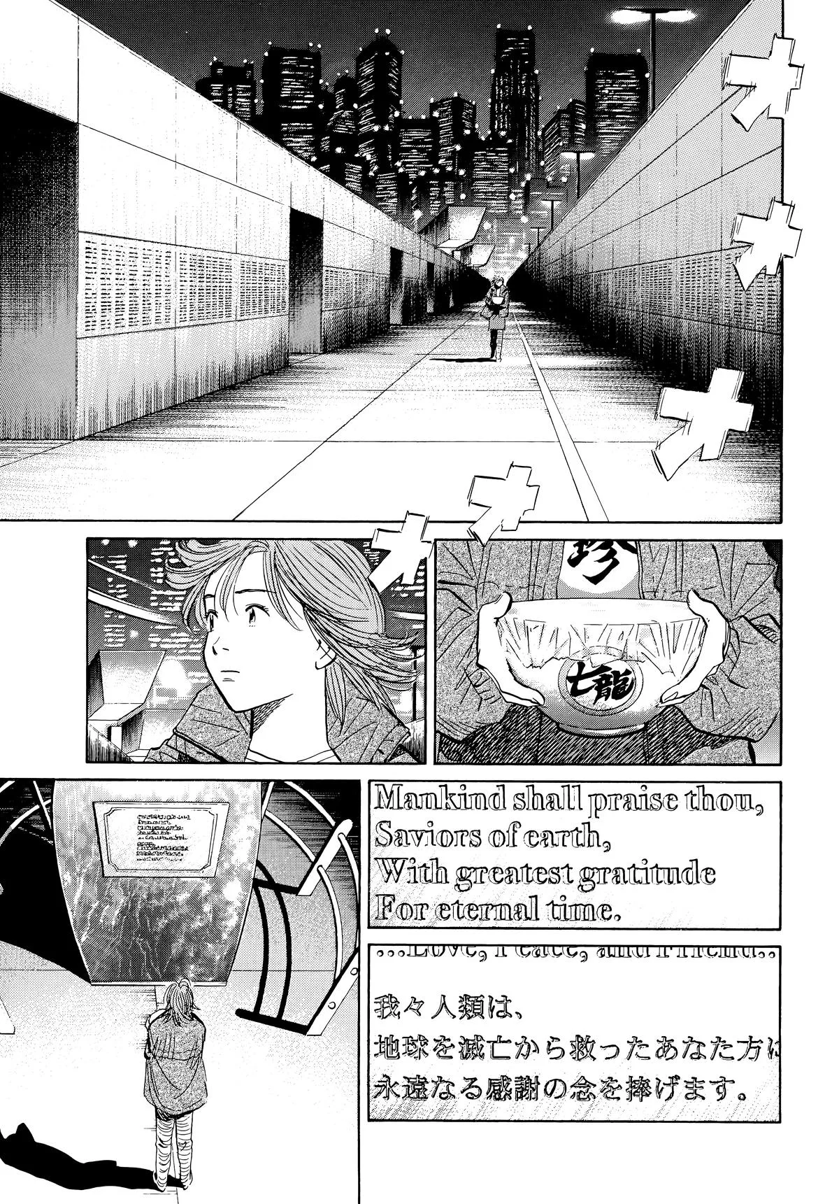 20th Century Boys - Chapter 51 - Page 15