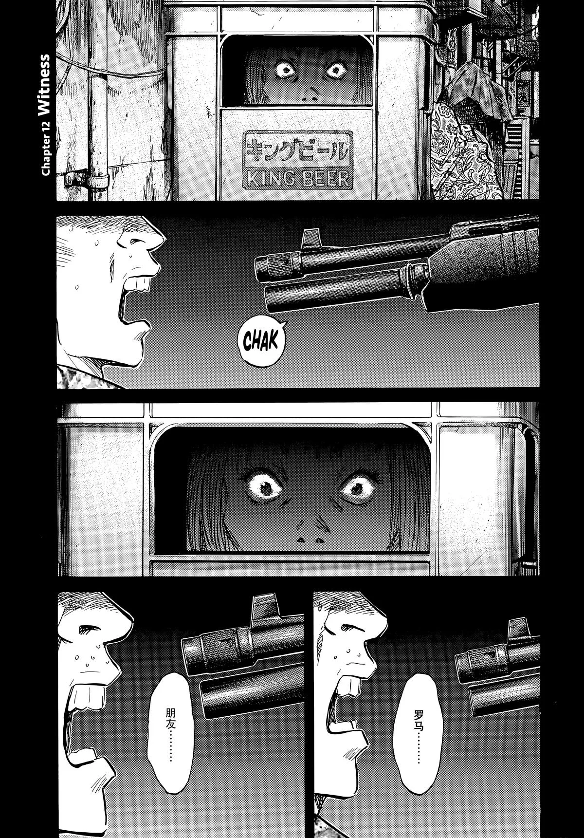 20th Century Boys - Chapter 55 - Page 1