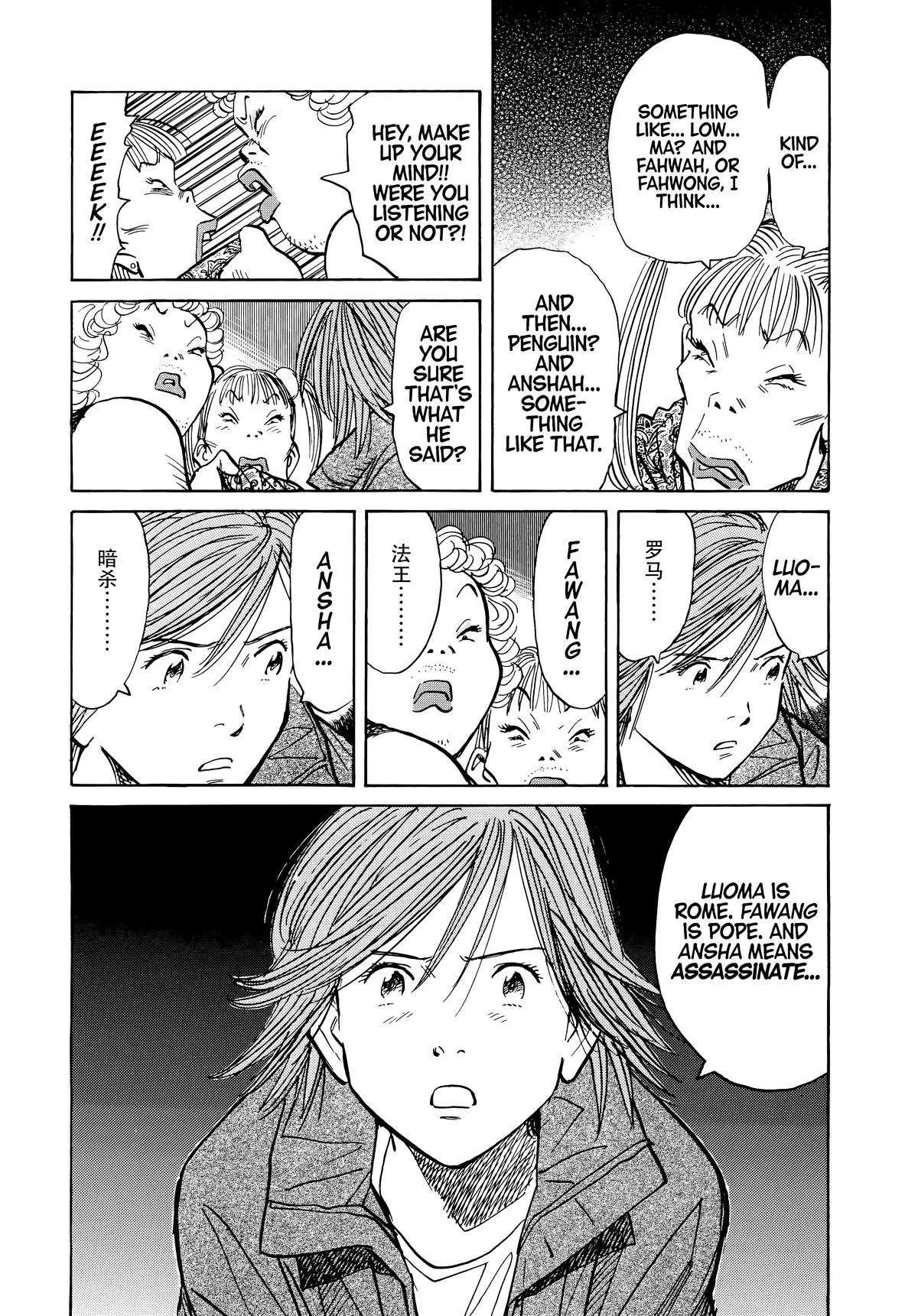 20th Century Boys - Chapter 60 - Page 16