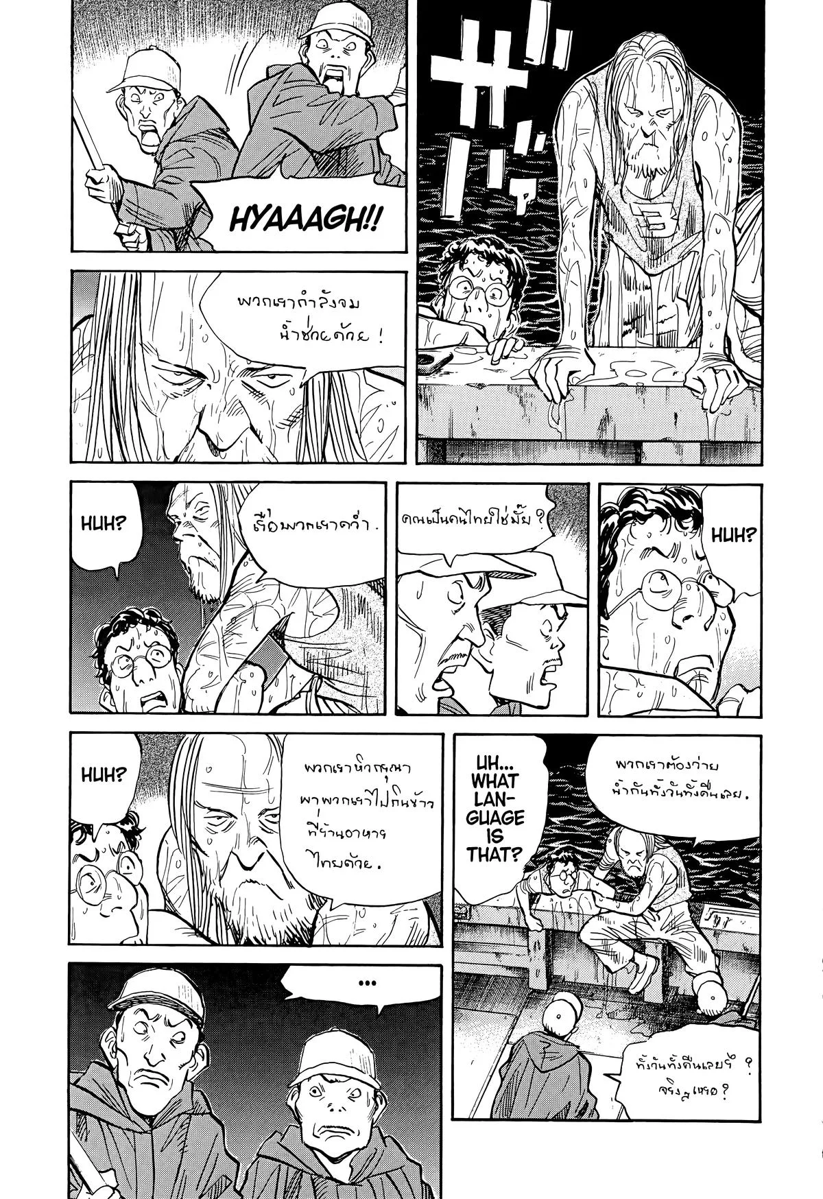 20th Century Boys - Chapter 68 - Page 13