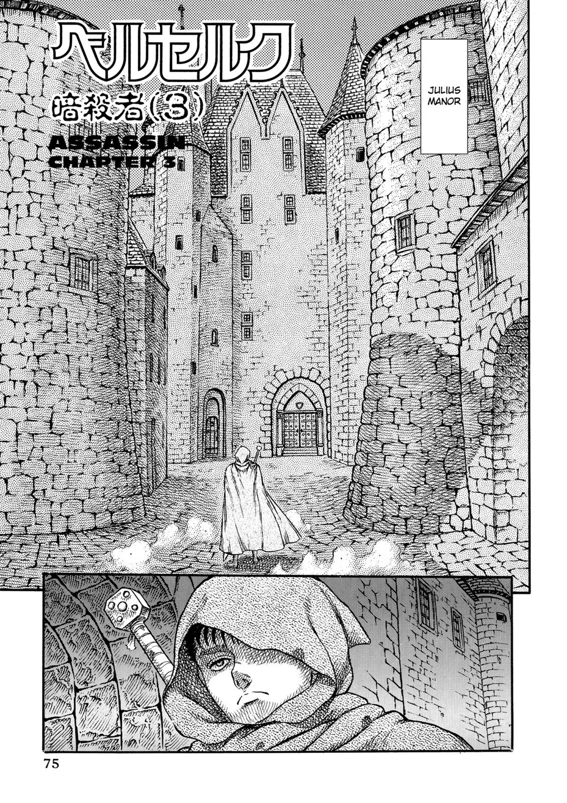 Berserk - Chapter 10 - Page 1