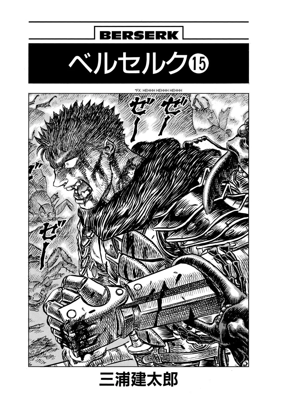 Berserk - Chapter 100 - Page 5