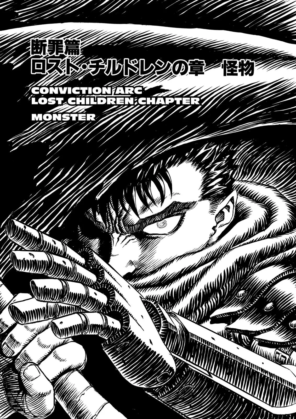 Berserk - Chapter 111 - Page 7