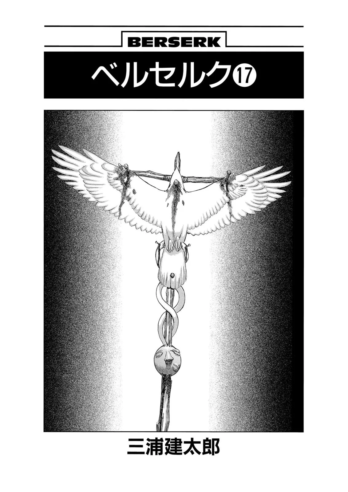 Berserk - Chapter 122 - Page 5
