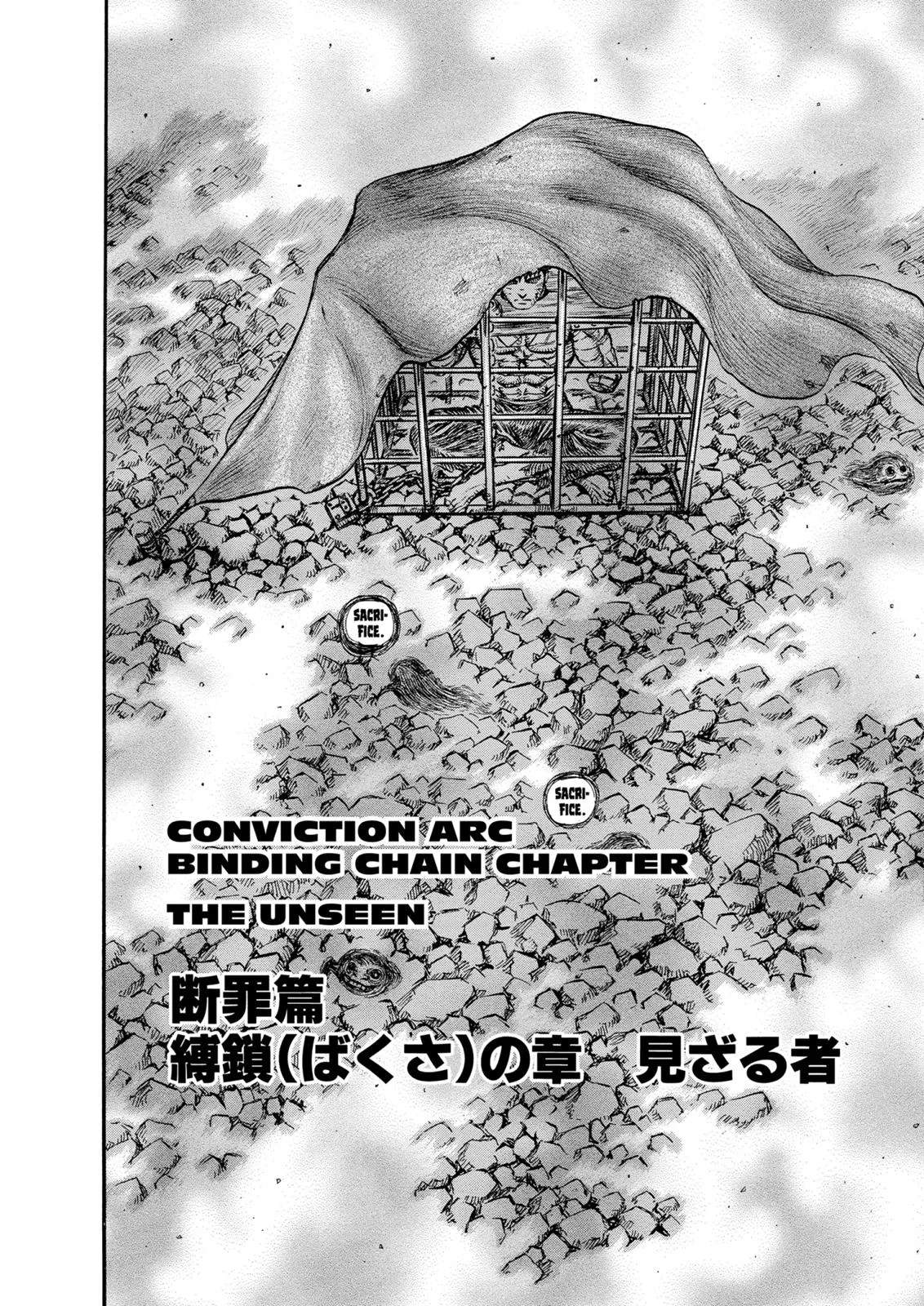 Berserk - Chapter 122 - Page 8
