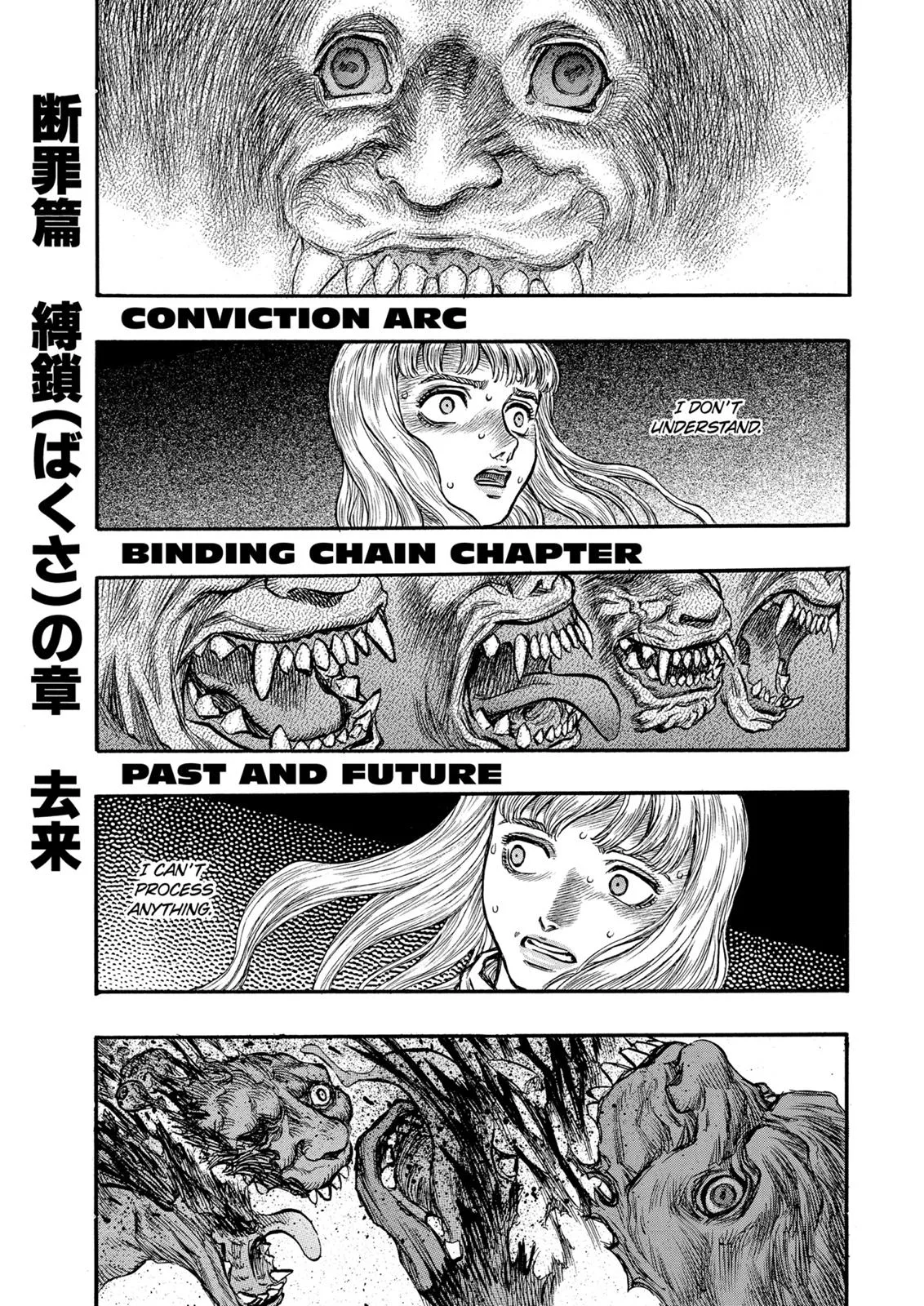 Berserk - Chapter 124 - Page 1