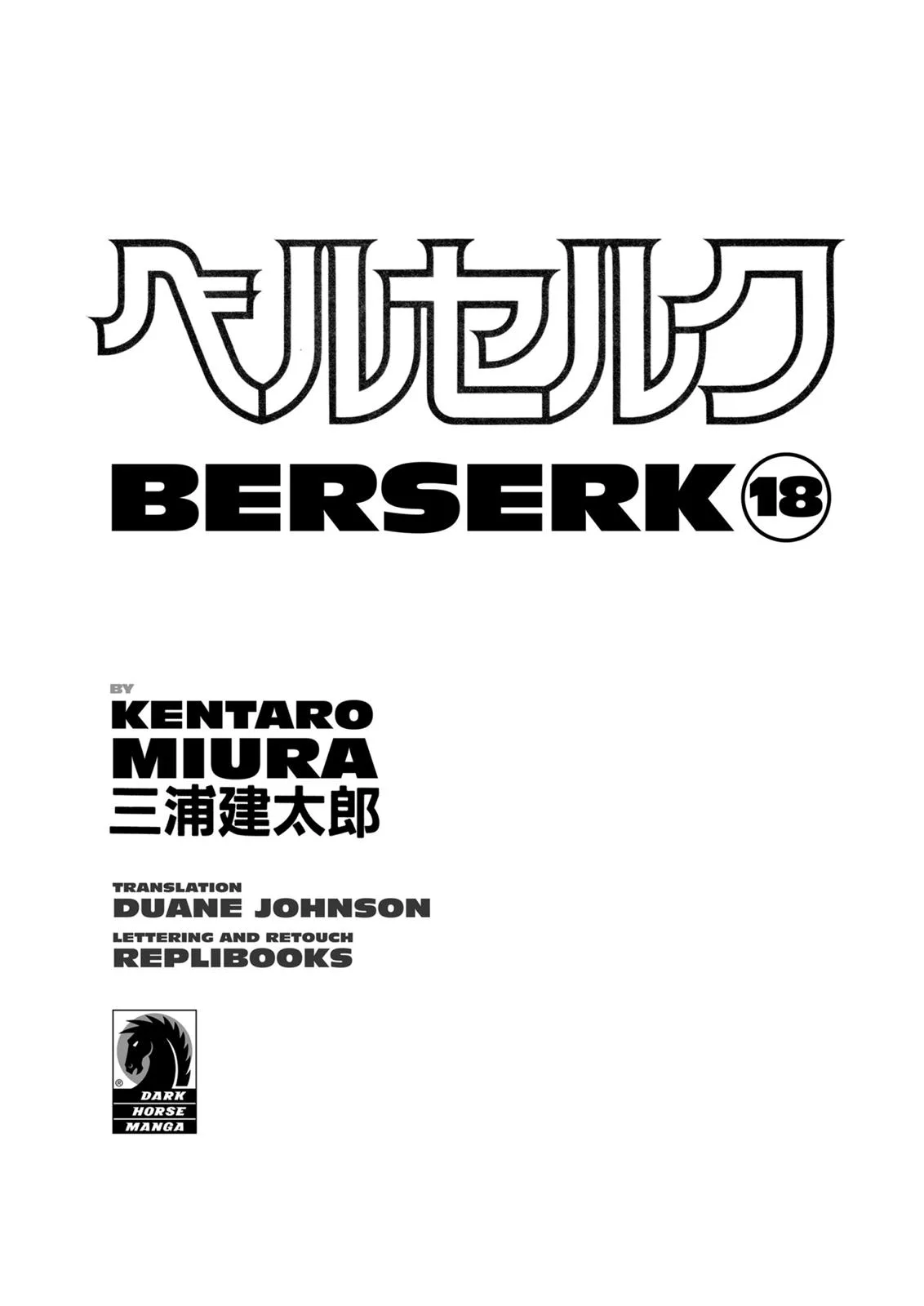 Berserk - Chapter 133 - Page 3