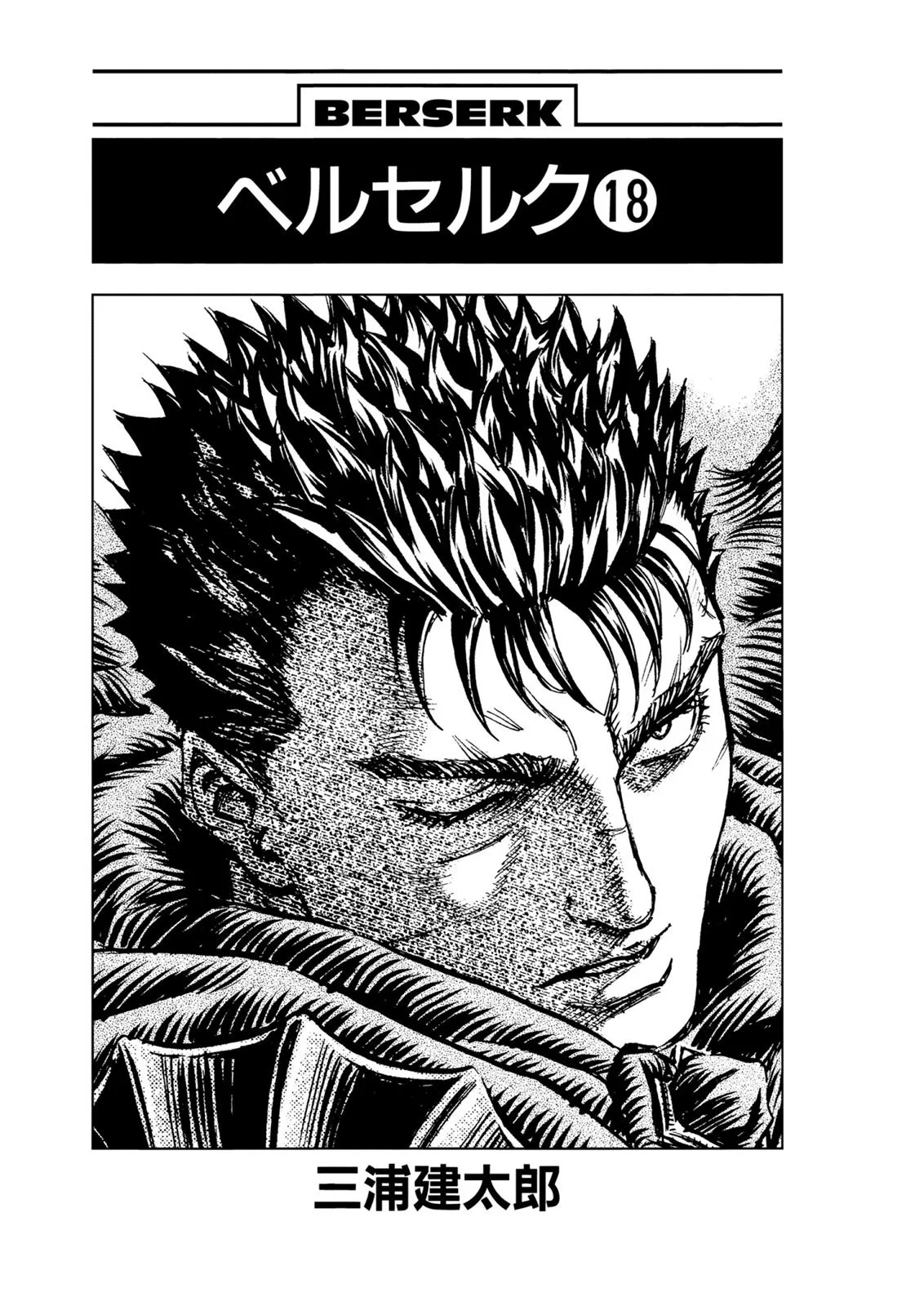 Berserk - Chapter 133 - Page 5