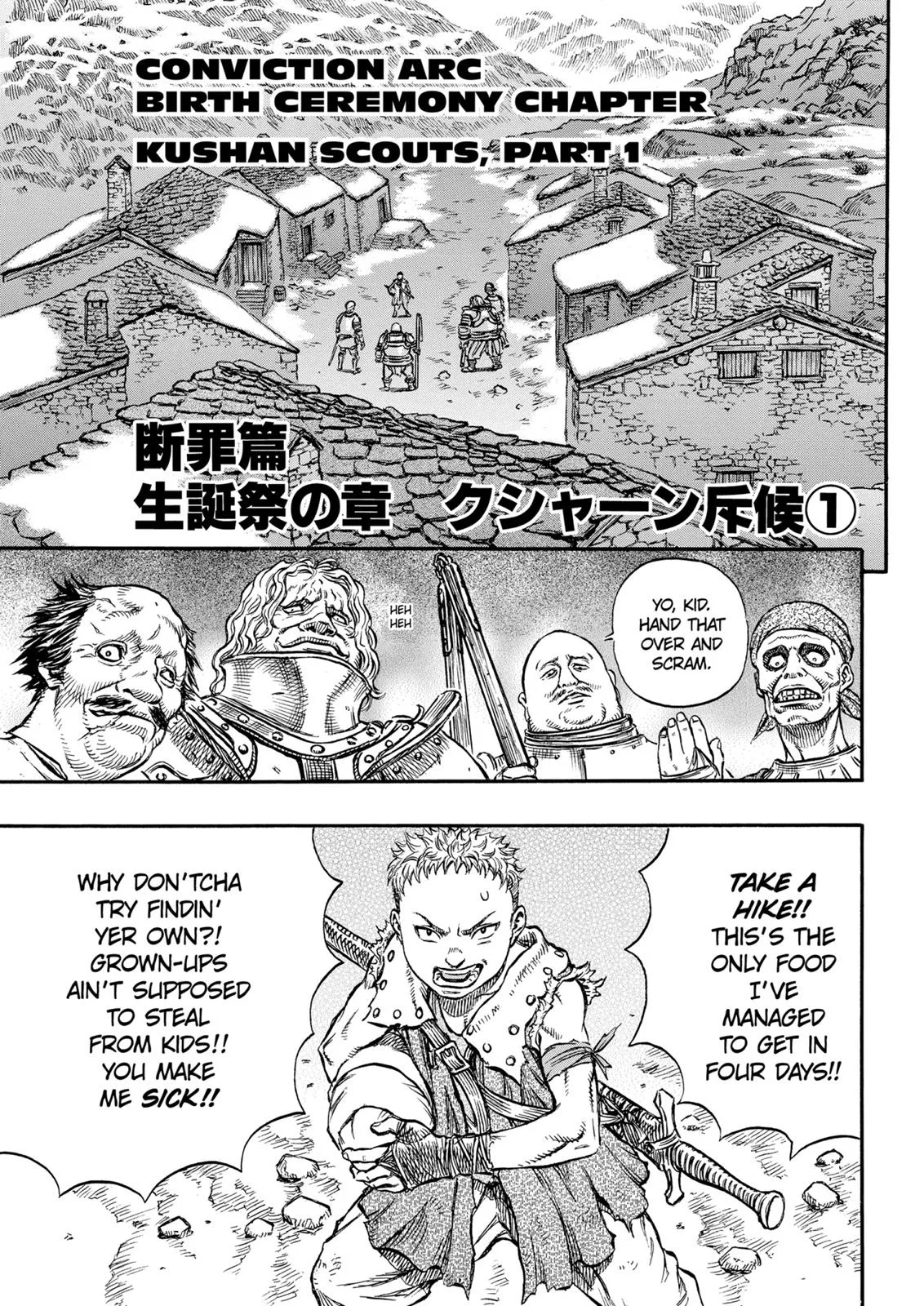 Berserk - Chapter 133 - Page 7