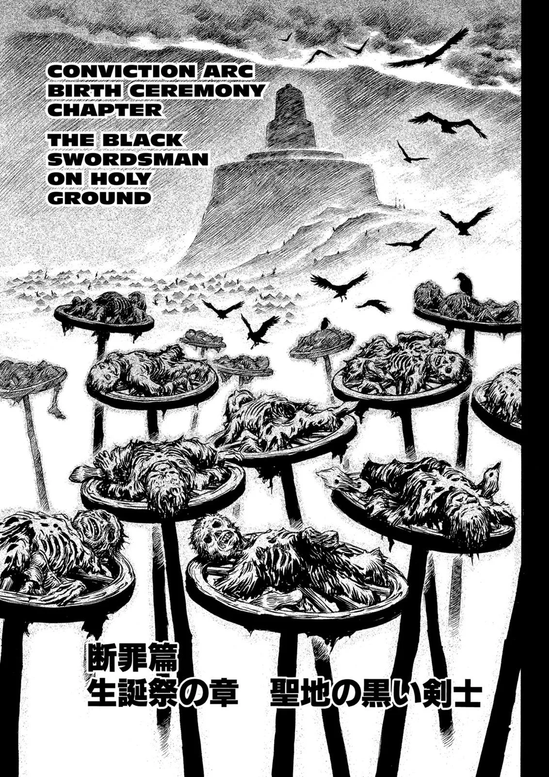 Berserk - Chapter 144 - Page 7