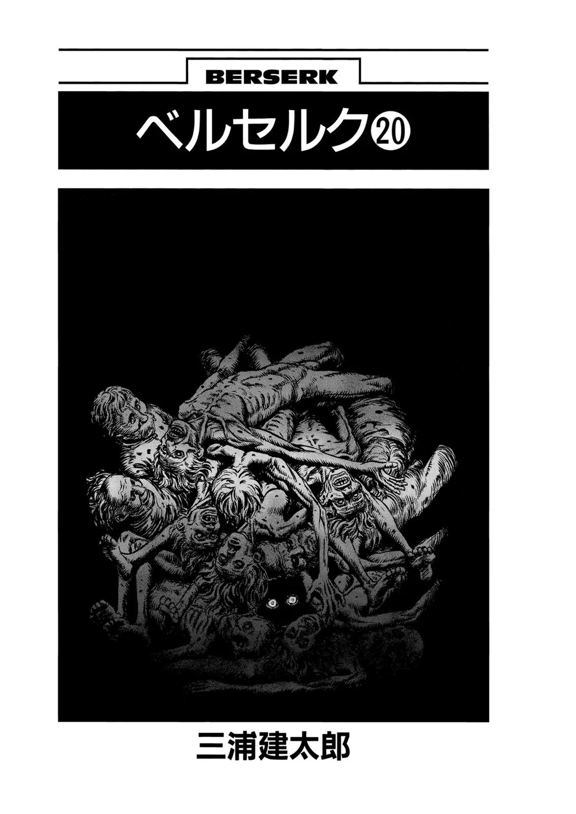 Berserk - Chapter 155 - Page 5