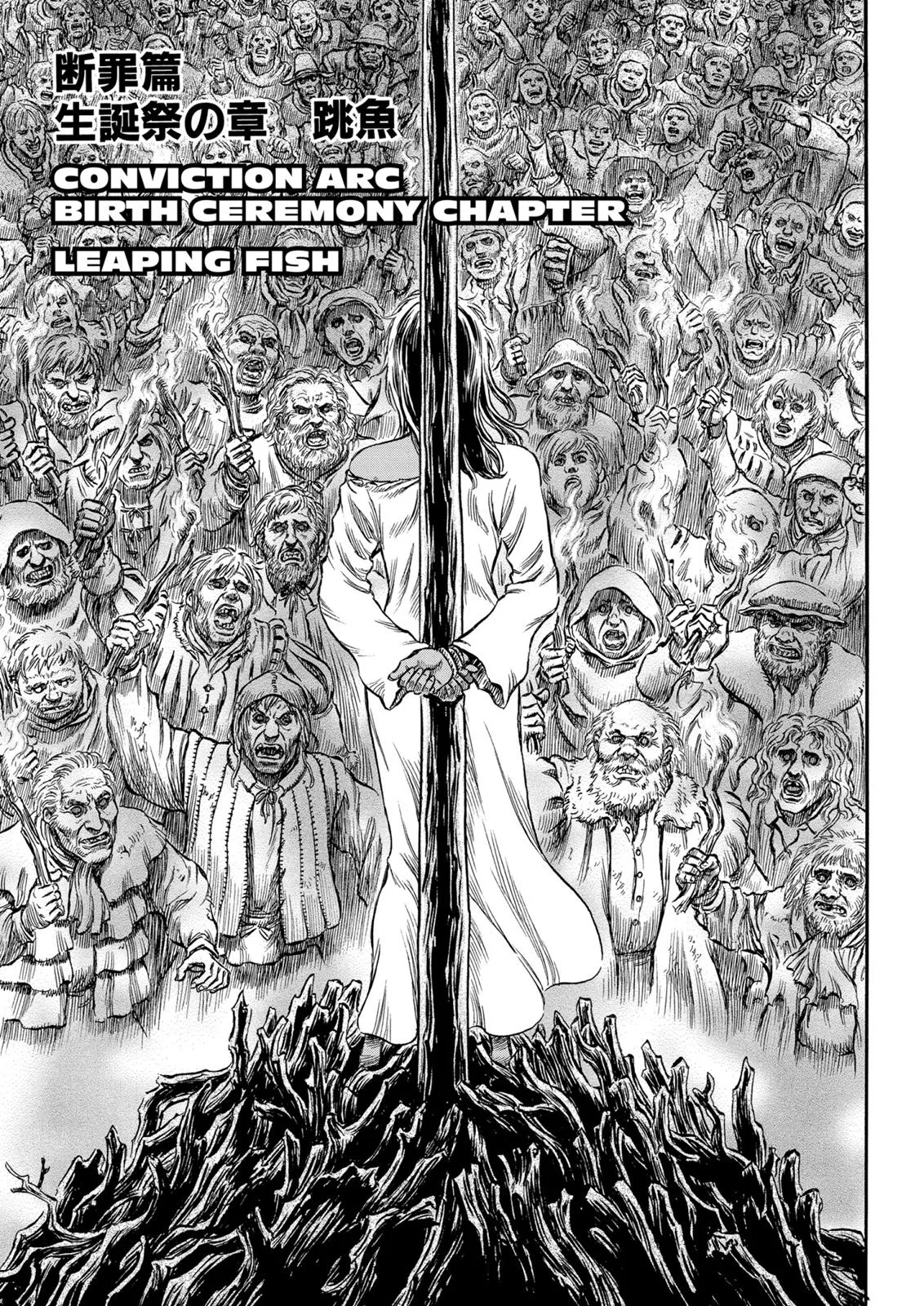 Berserk - Chapter 166 - Page 7