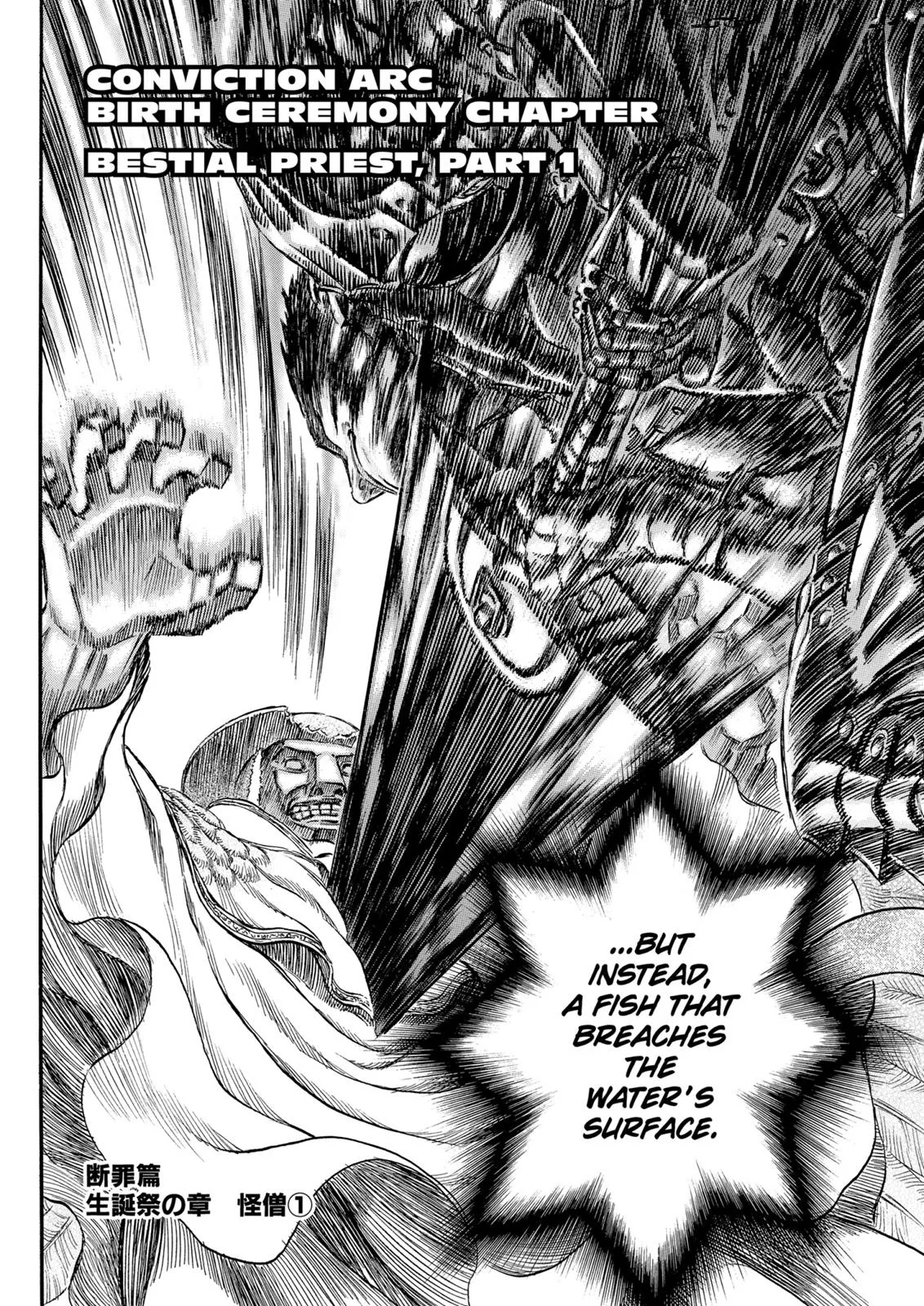 Berserk - Chapter 167 - Page 1