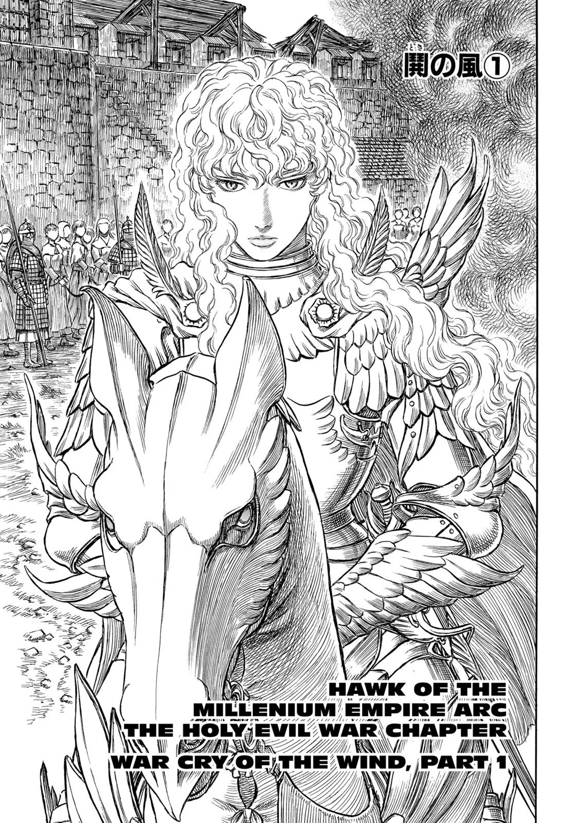 Berserk - Chapter 183 - Page 1