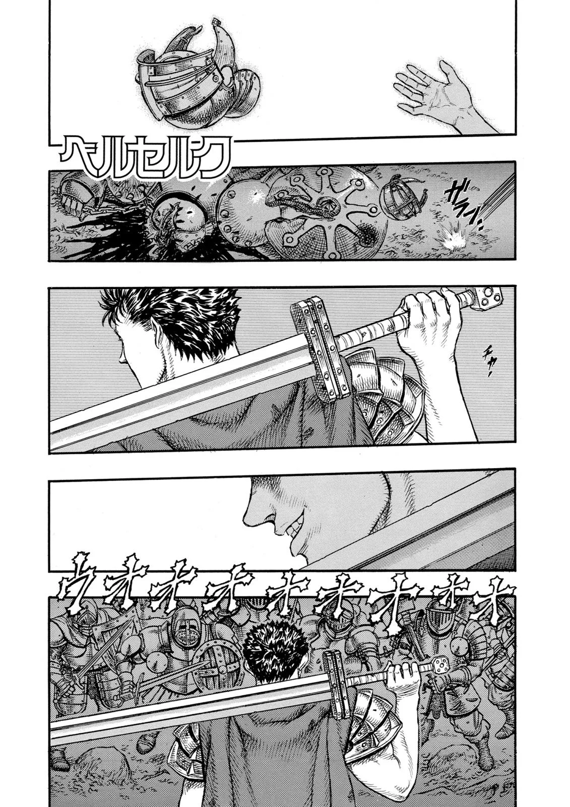 Berserk - Chapter 20 - Page 1