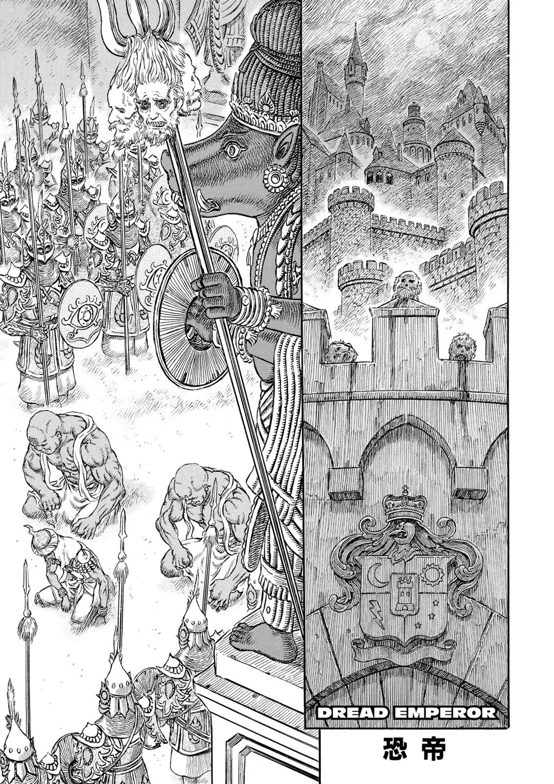 Berserk - Chapter 231 - Page 1