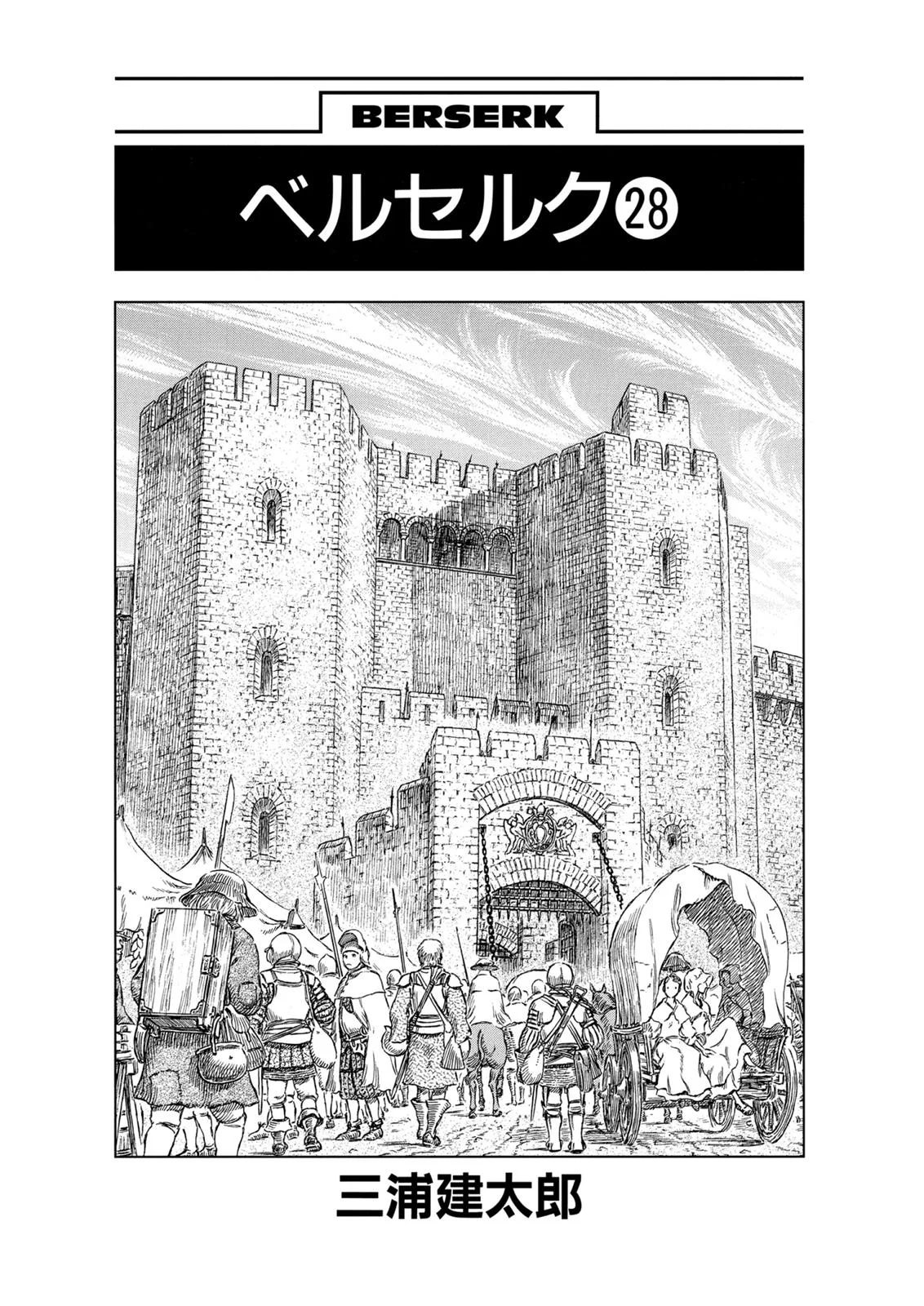 Berserk - Chapter 237 - Page 7