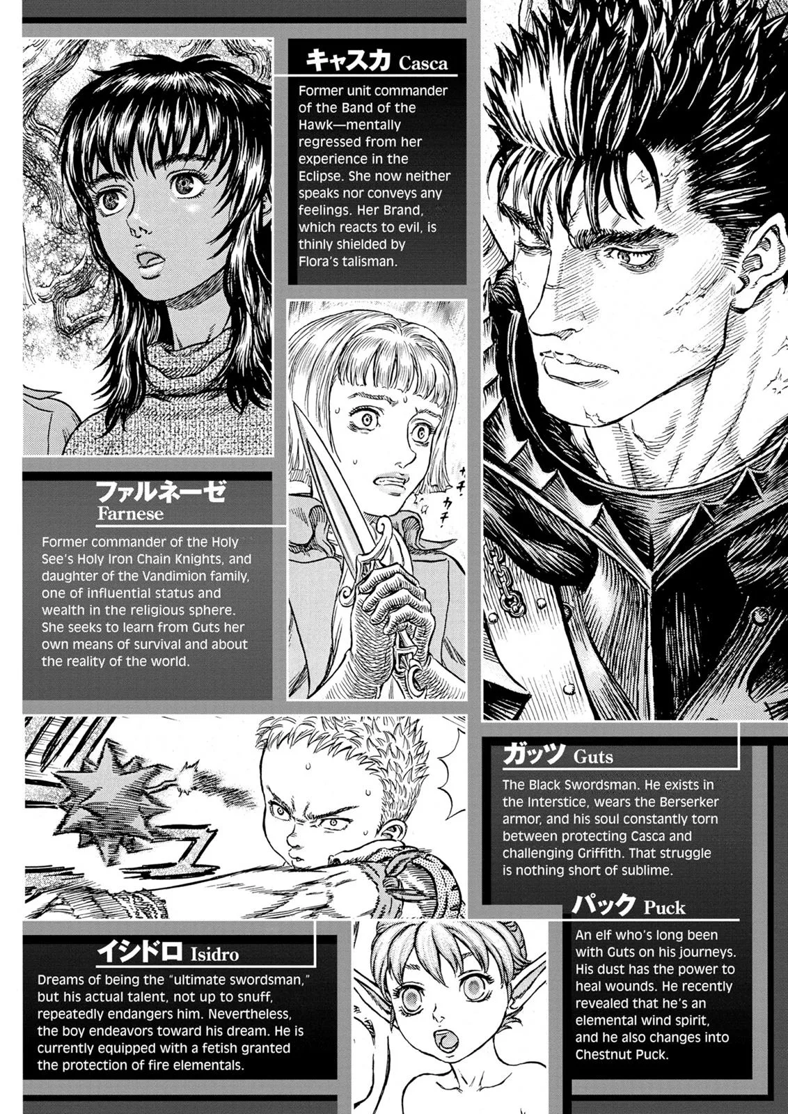 Berserk - Chapter 237 - Page 8