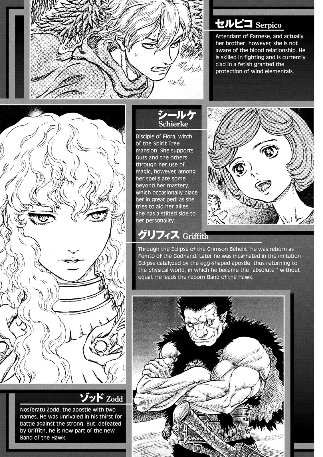Berserk - Chapter 237 - Page 9