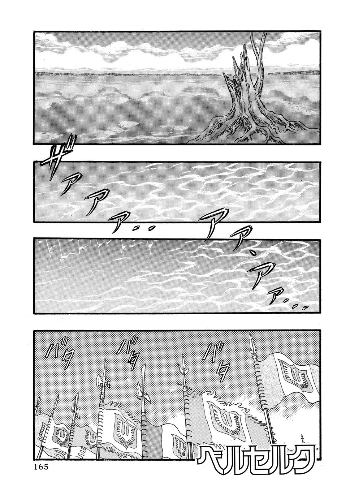 Berserk - Chapter 24 - Page 1