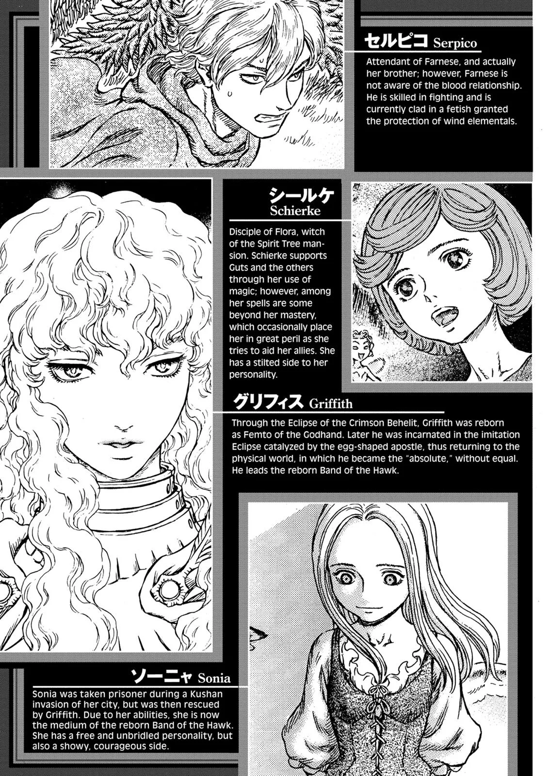 Berserk - Chapter 247 - Page 9
