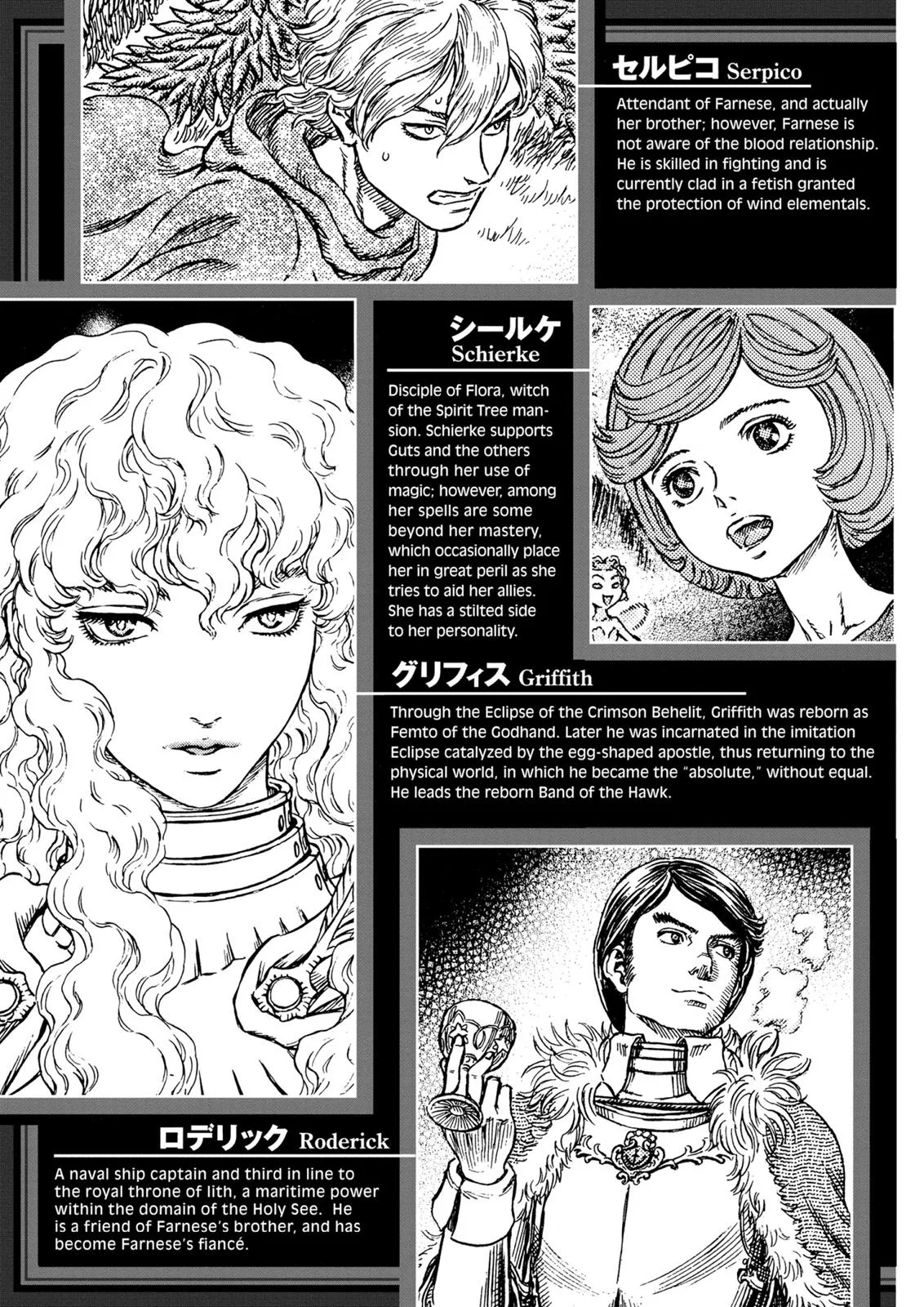 Berserk - Chapter 257 - Page 9