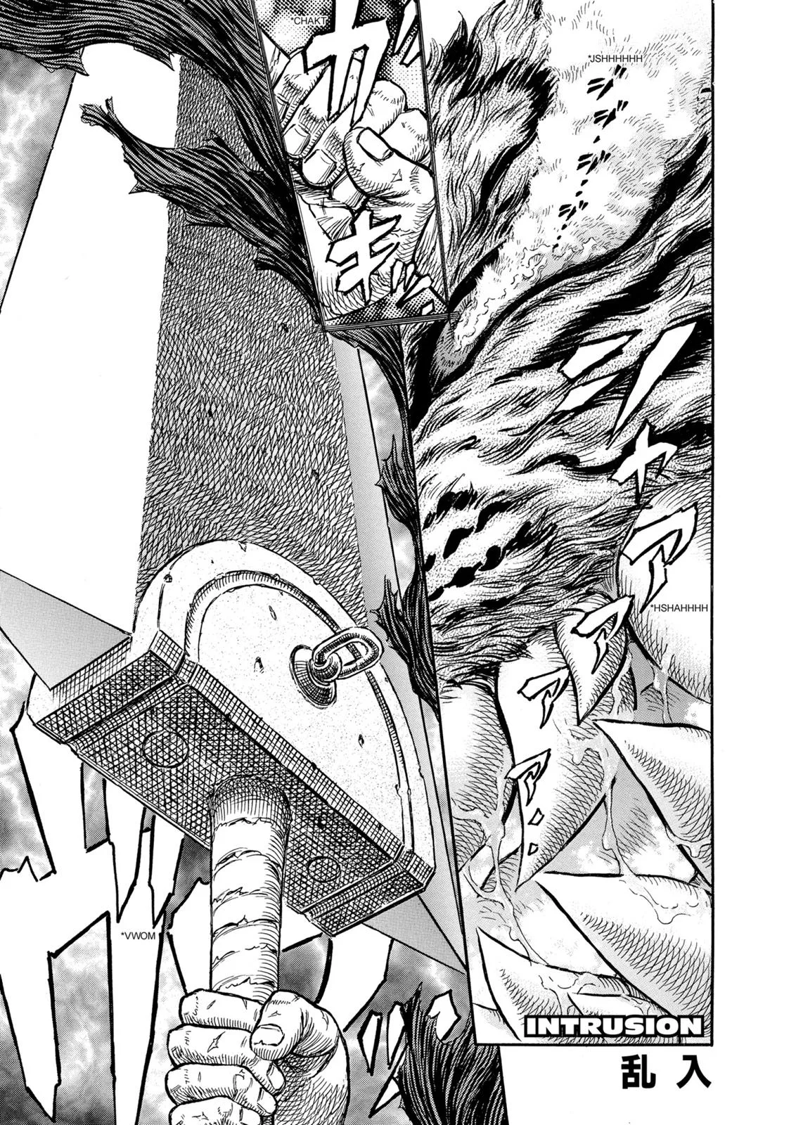 Berserk - Chapter 260 - Page 1