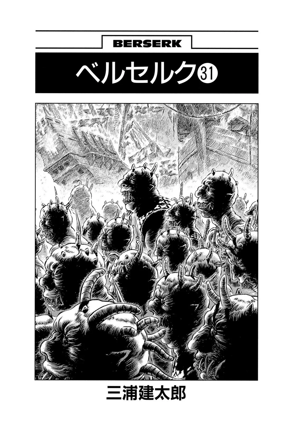 Berserk - Chapter 267 - Page 7