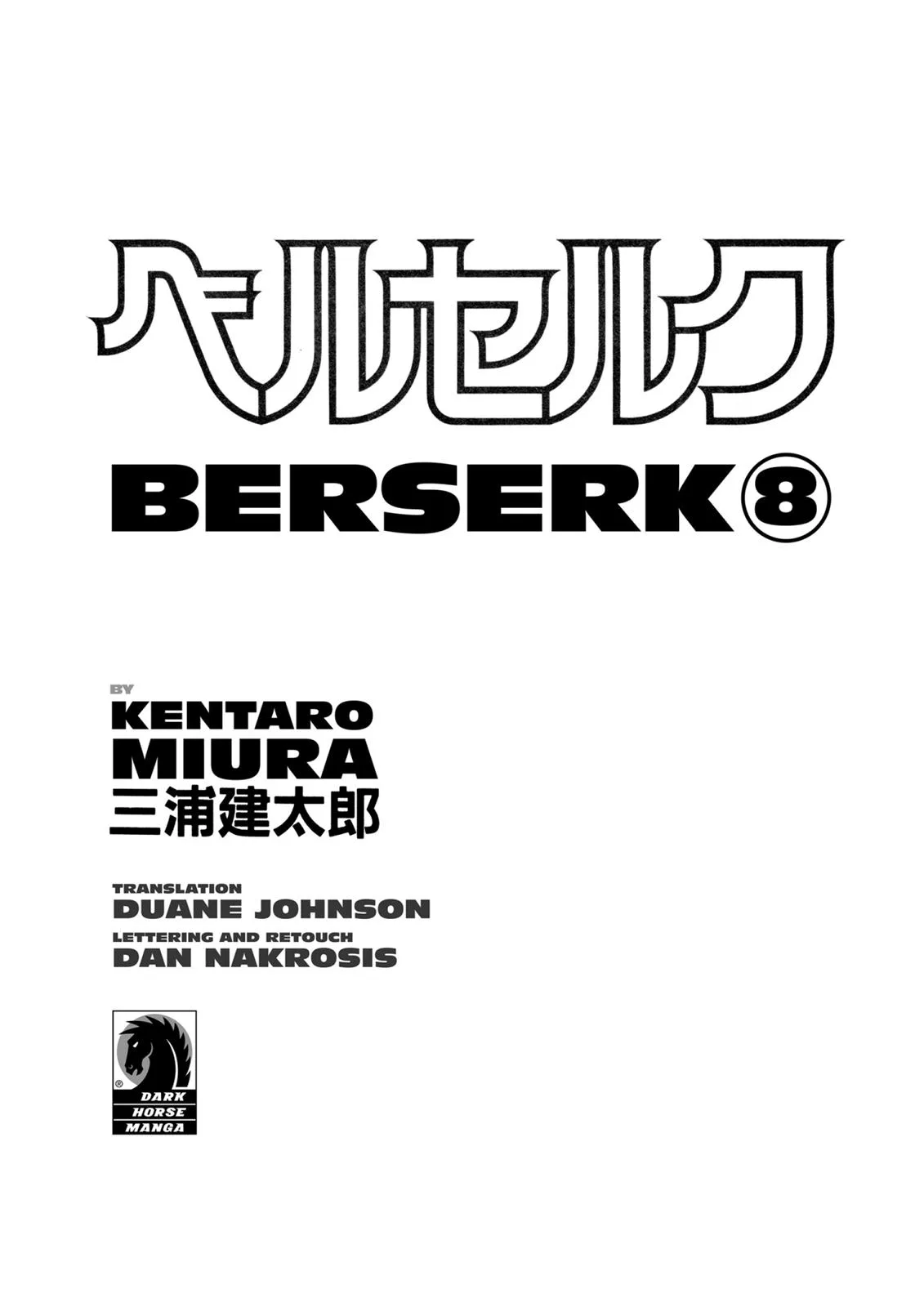 Berserk - Chapter 27 - Page 3