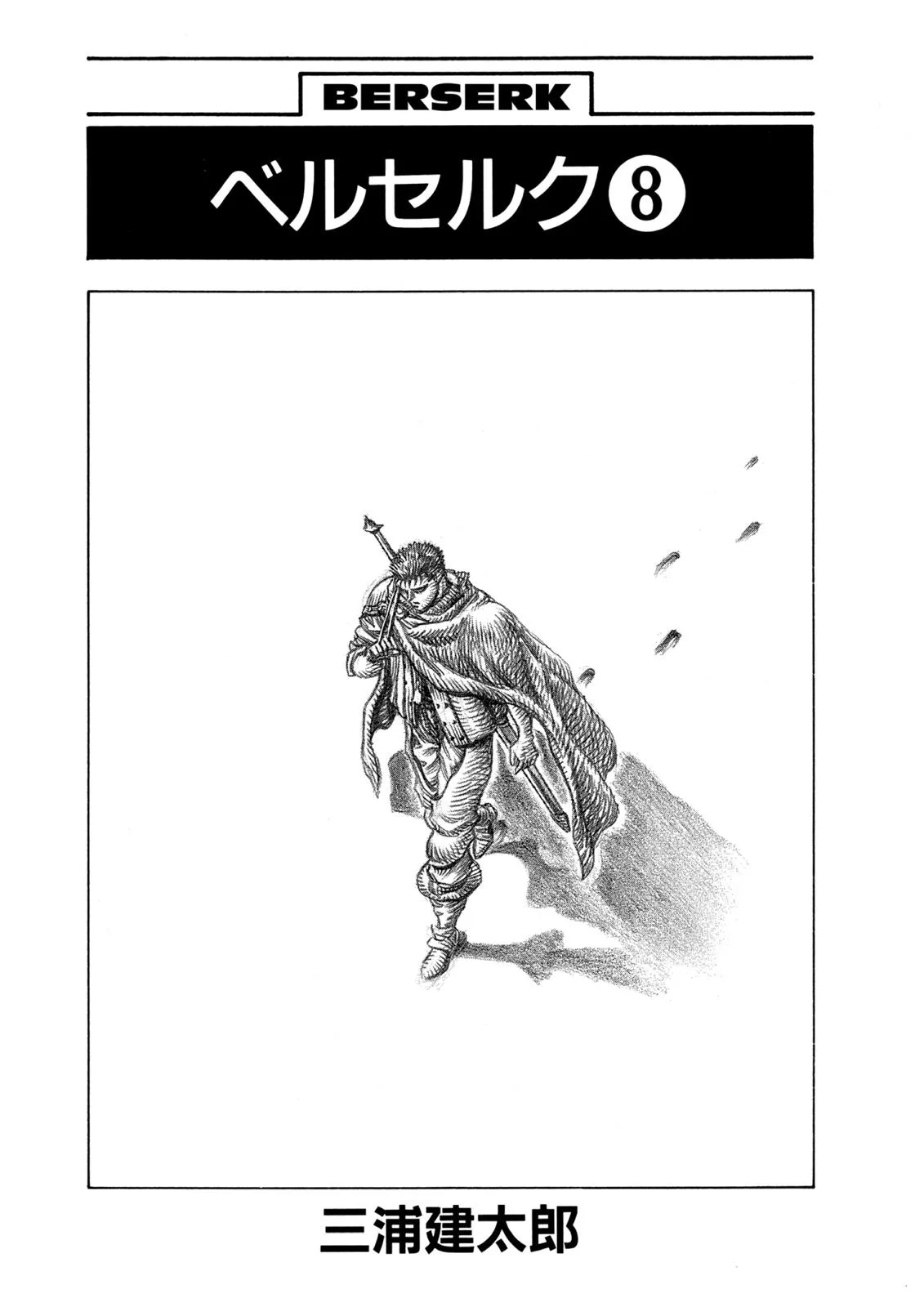 Berserk - Chapter 27 - Page 5