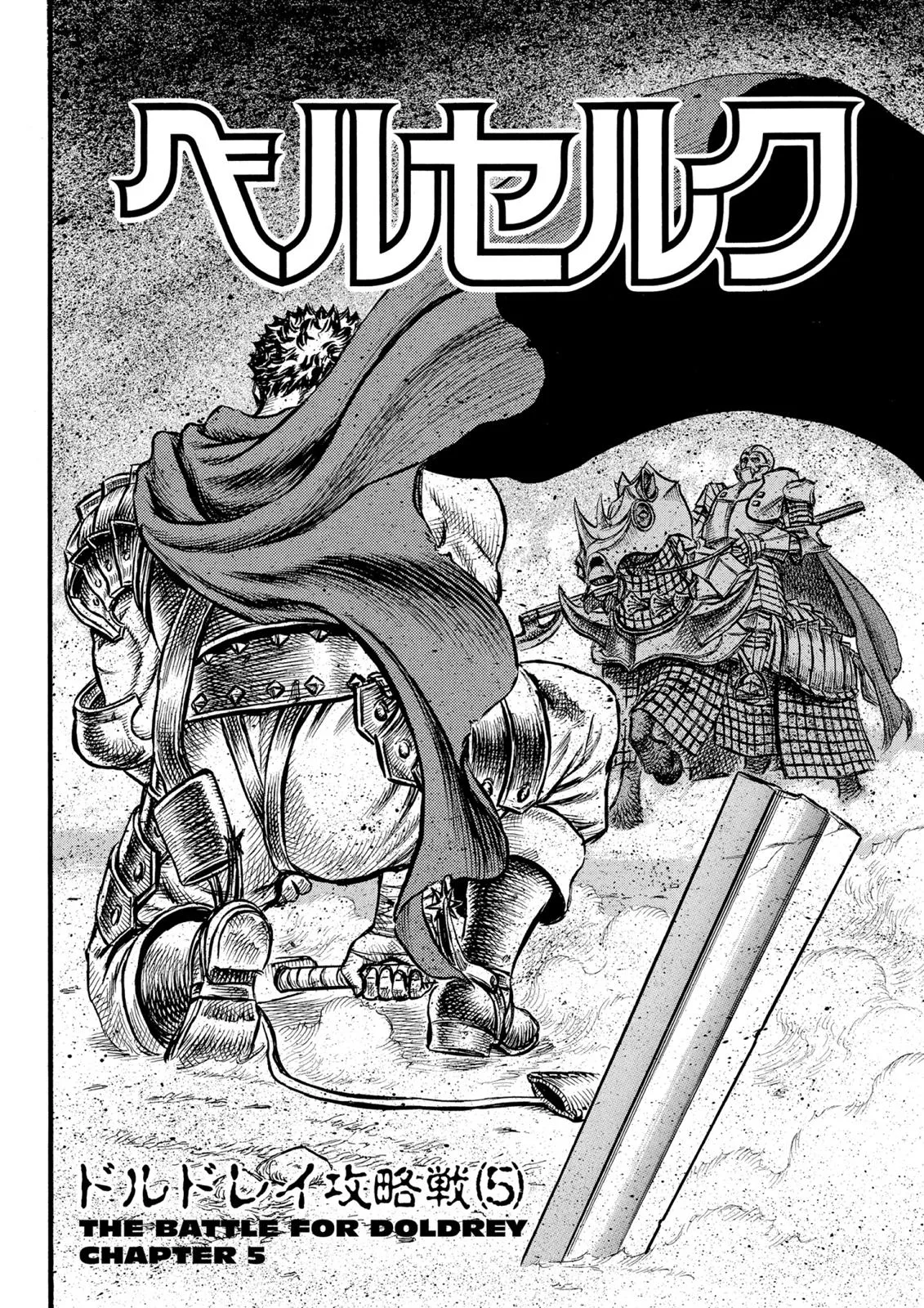 Berserk - Chapter 27 - Page 8