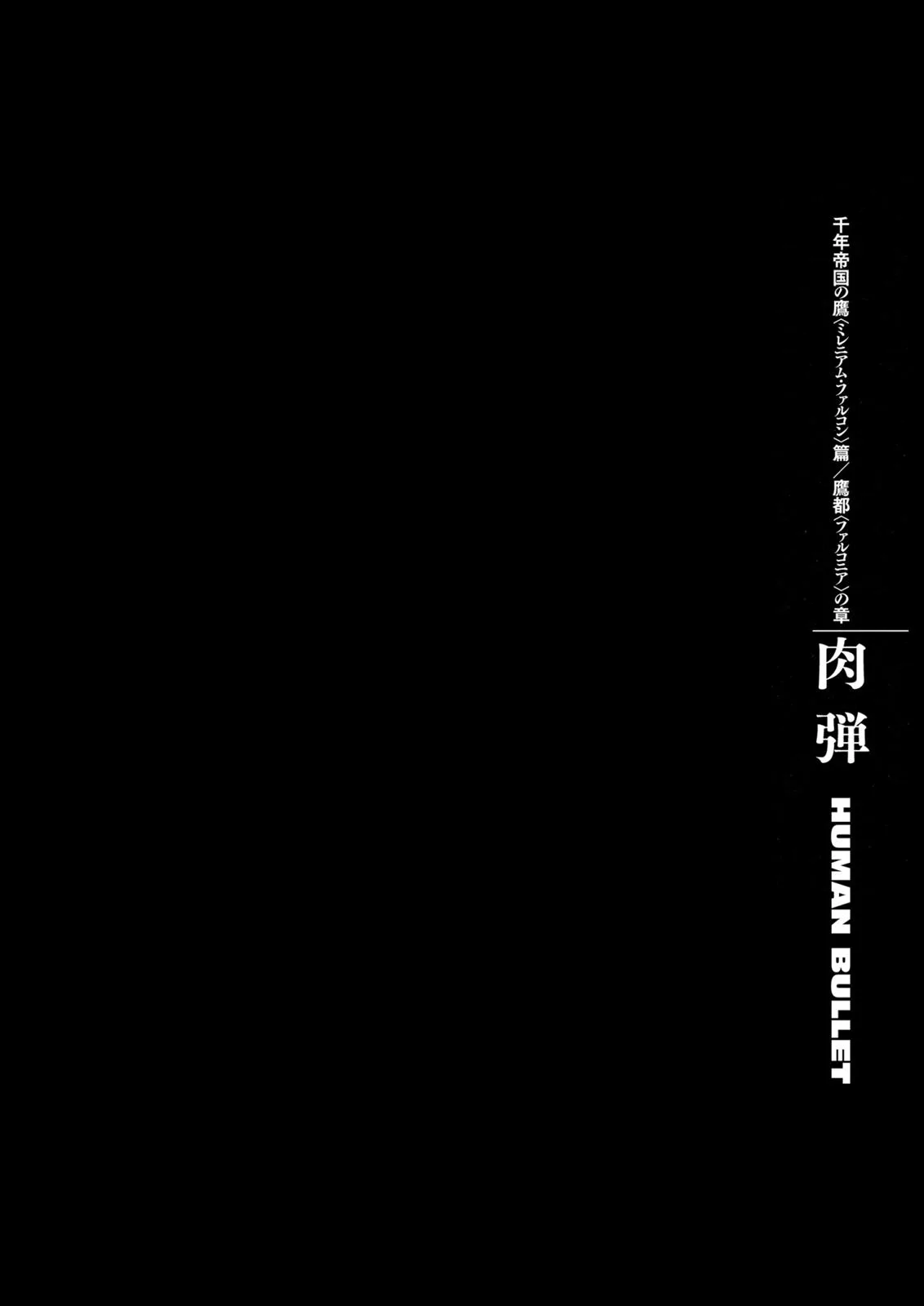 Berserk - Chapter 277 - Page 12