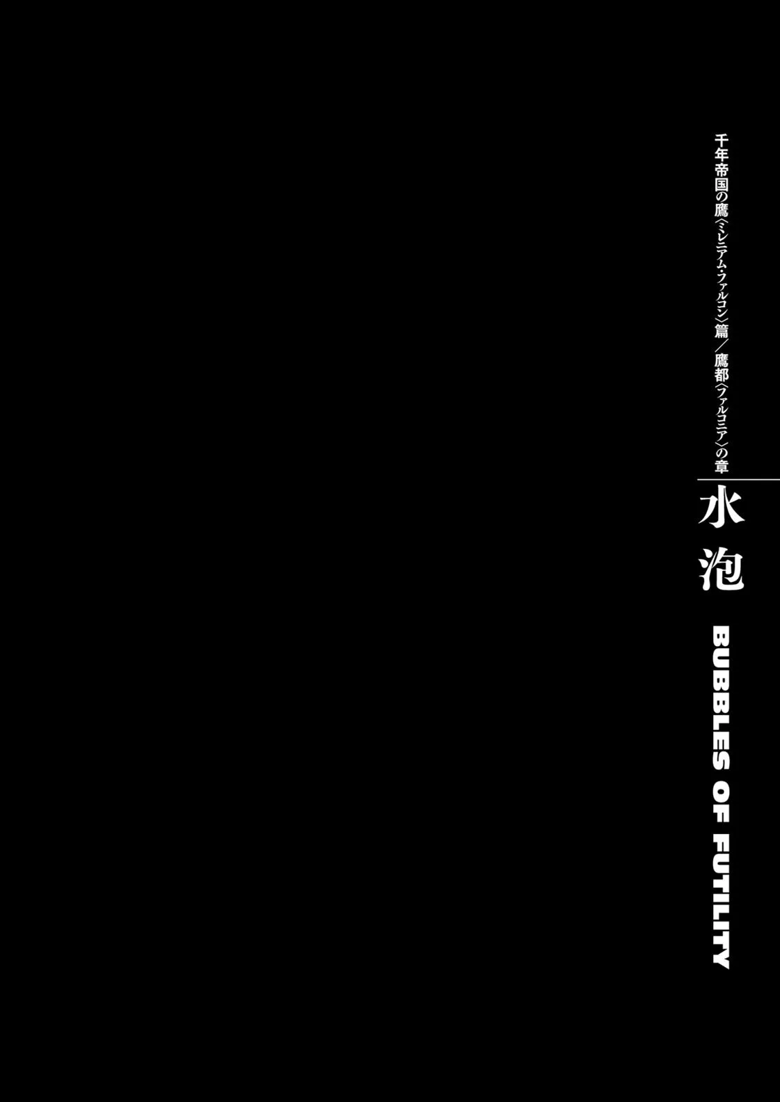 Berserk - Chapter 287 - Page 12