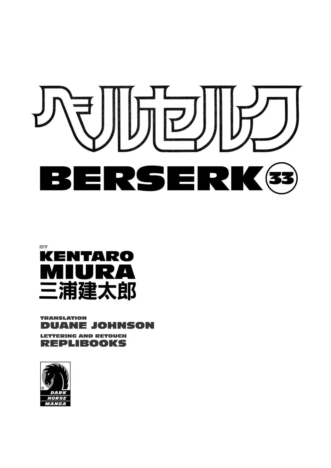 Berserk - Chapter 287 - Page 5
