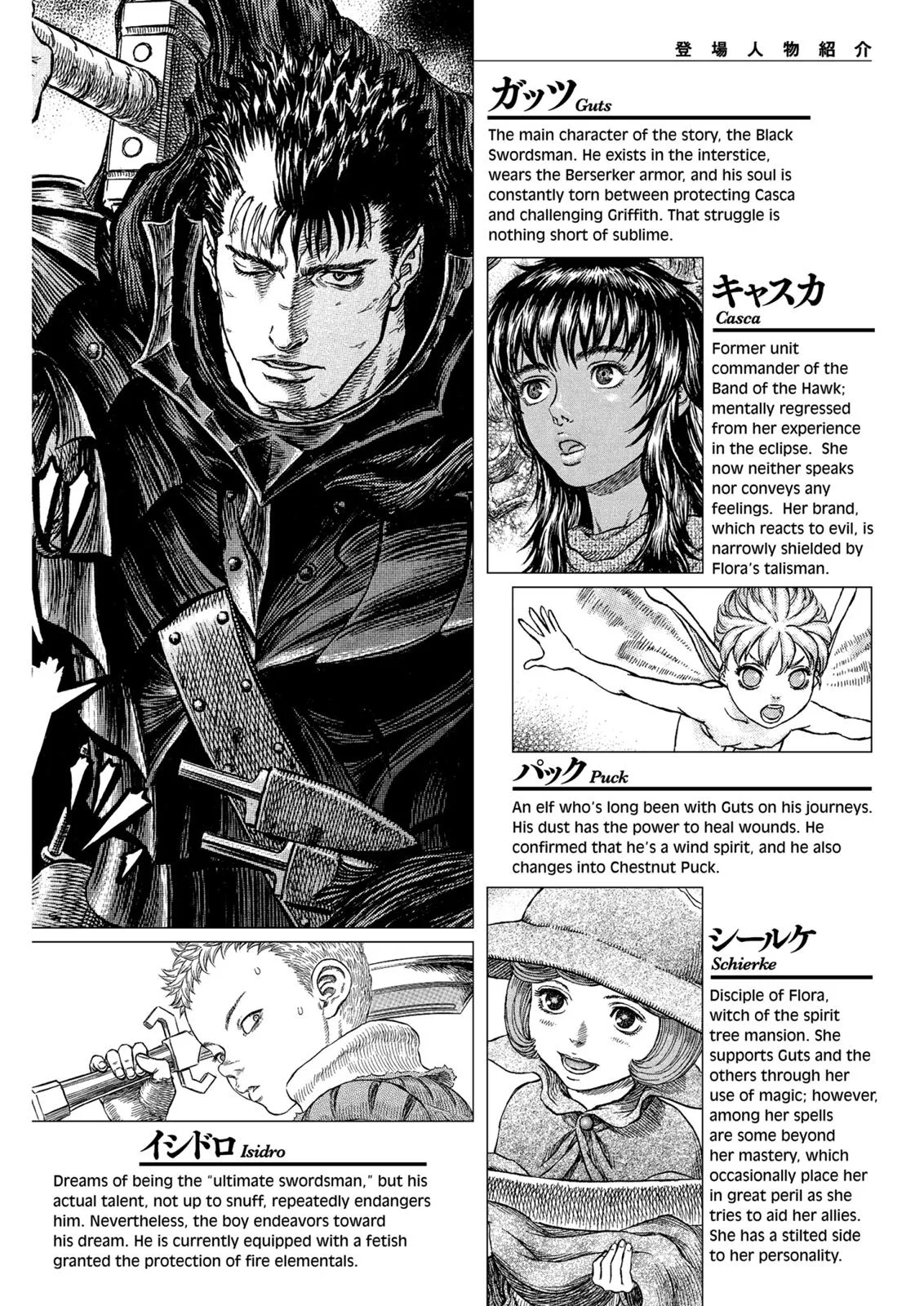 Berserk - Chapter 287 - Page 8