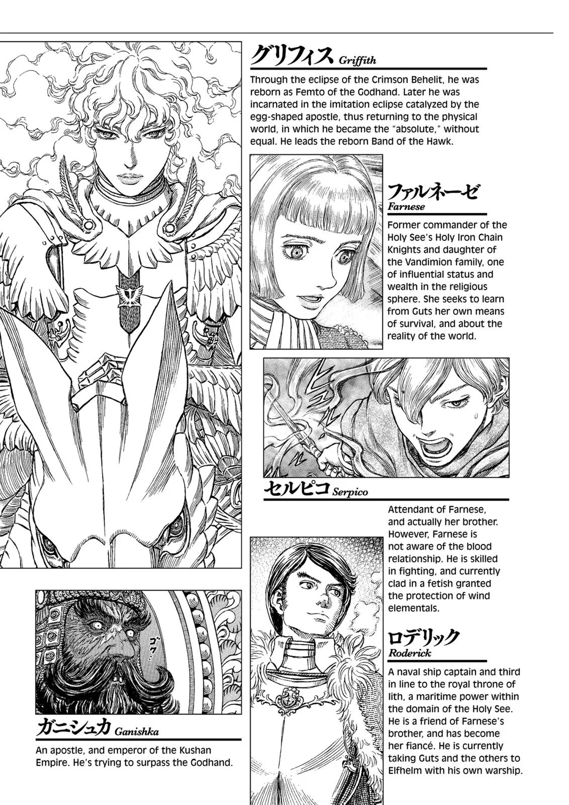 Berserk - Chapter 287 - Page 9
