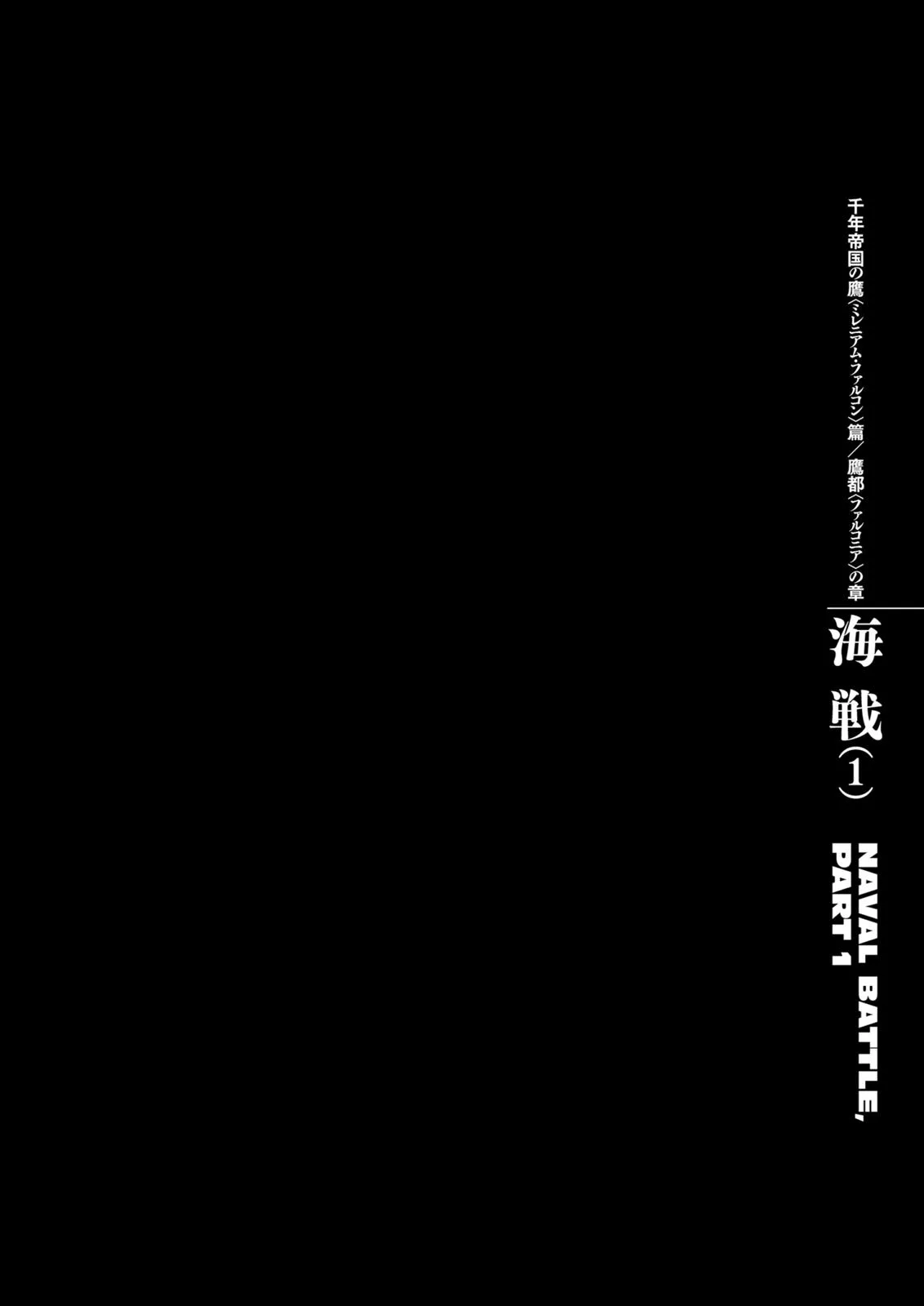 Berserk - Chapter 288 - Page 1