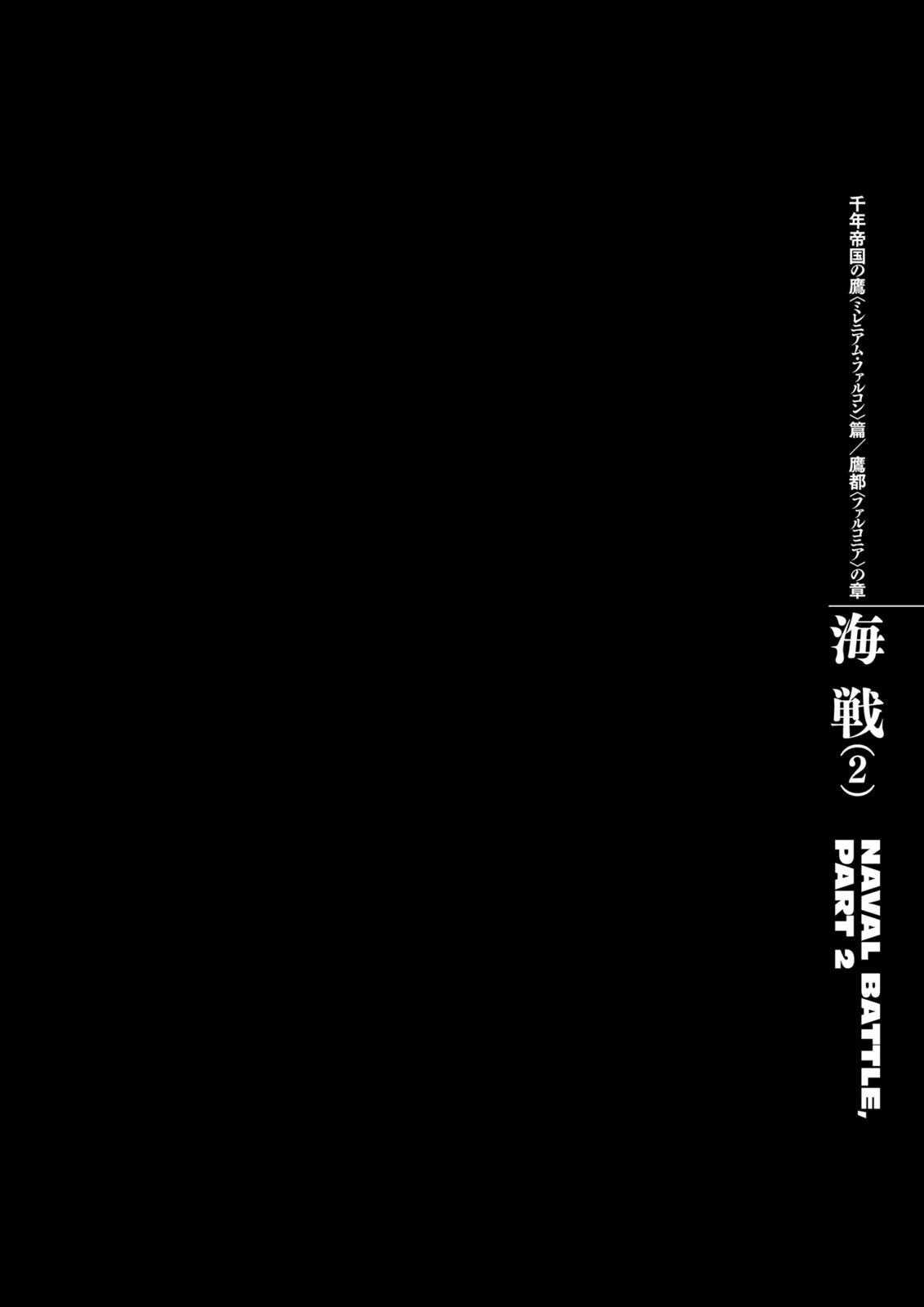 Berserk - Chapter 289 - Page 1