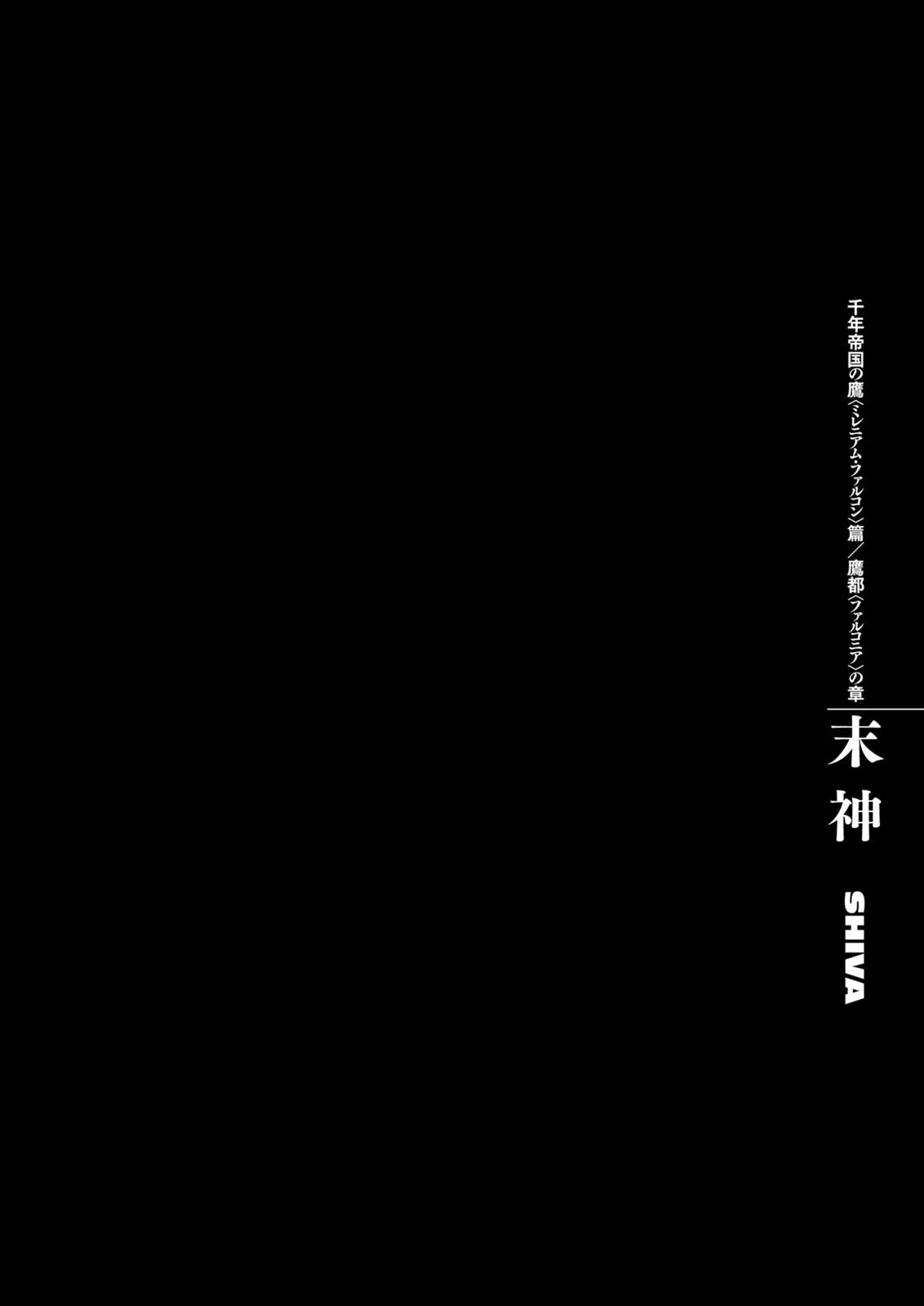 Berserk - Chapter 295 - Page 1
