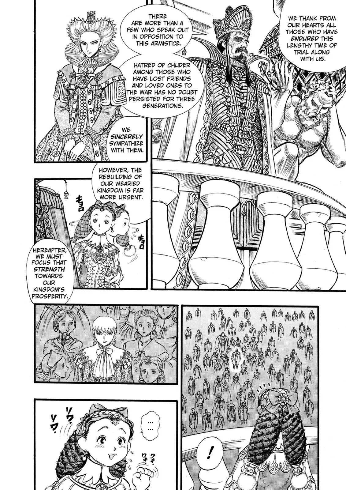 Berserk - Chapter 30 - Page 17
