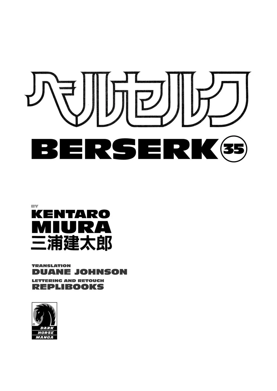 Berserk - Chapter 307 - Page 5