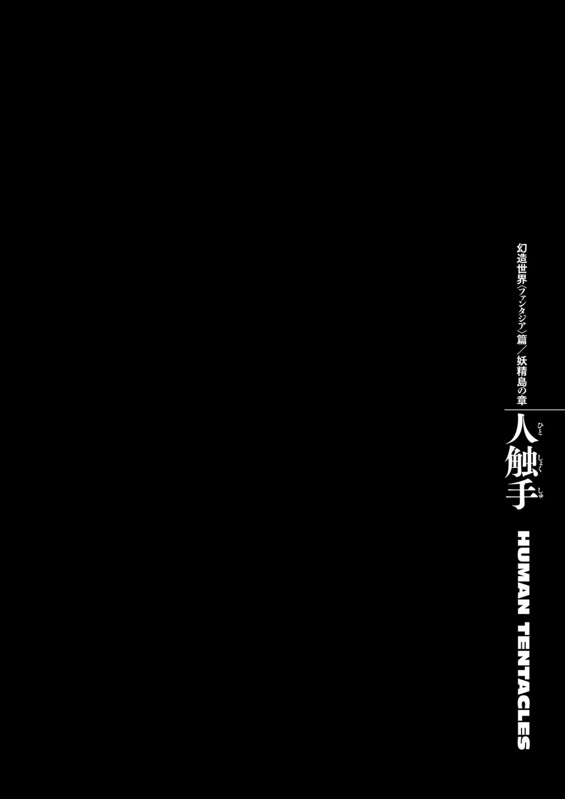 Berserk - Chapter 314 - Page 1