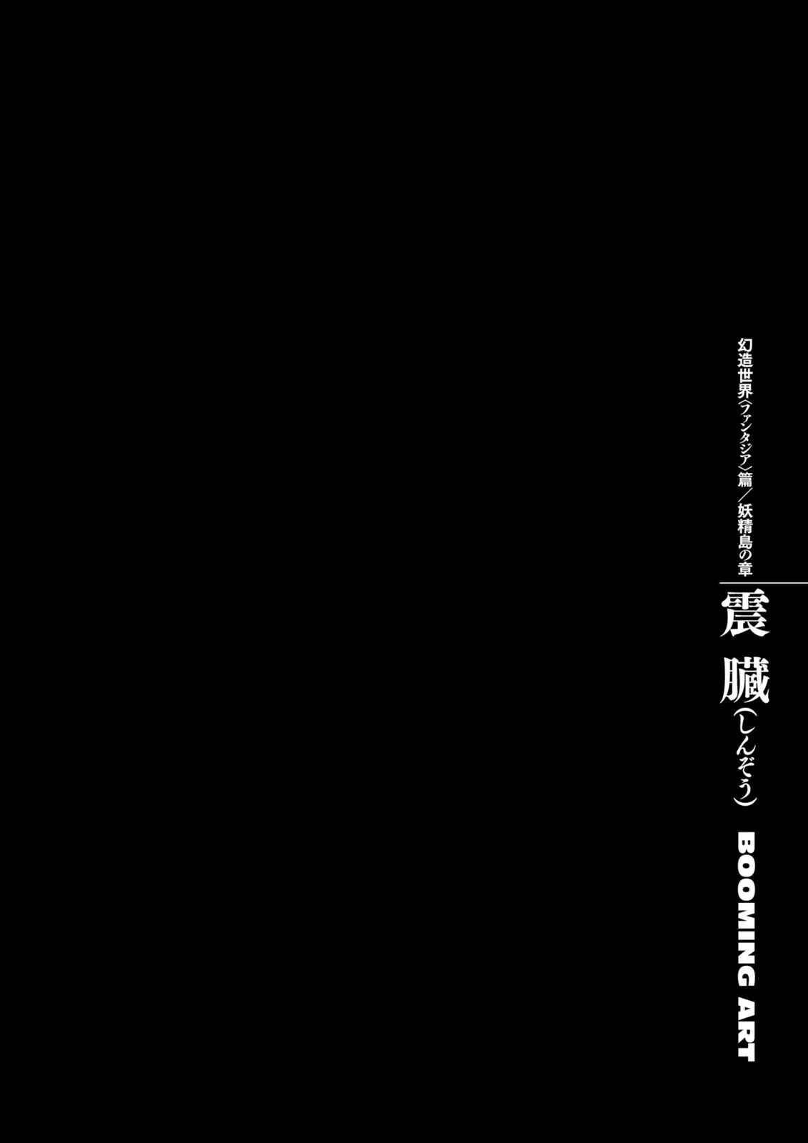Berserk - Chapter 322 - Page 1