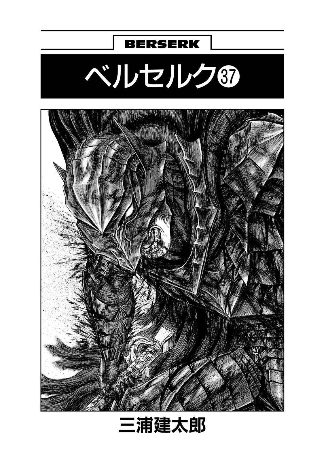 Berserk - Chapter 325 - Page 7
